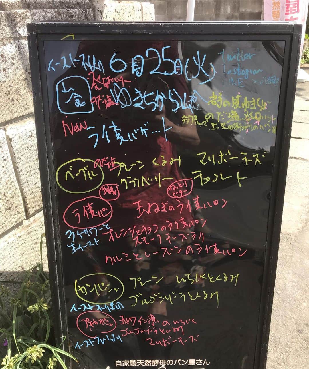 魔女菅原のグルメインスタ