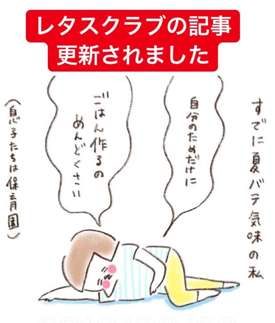 やまもとりえのインスタグラム：「レタスクラブの記事が更新されましたー！今回は鶏肉とキュウリを使ったおつまみ料理です。（わたしはお酒飲まないんでおかずにしました） ストーリーから読みにいけます！」