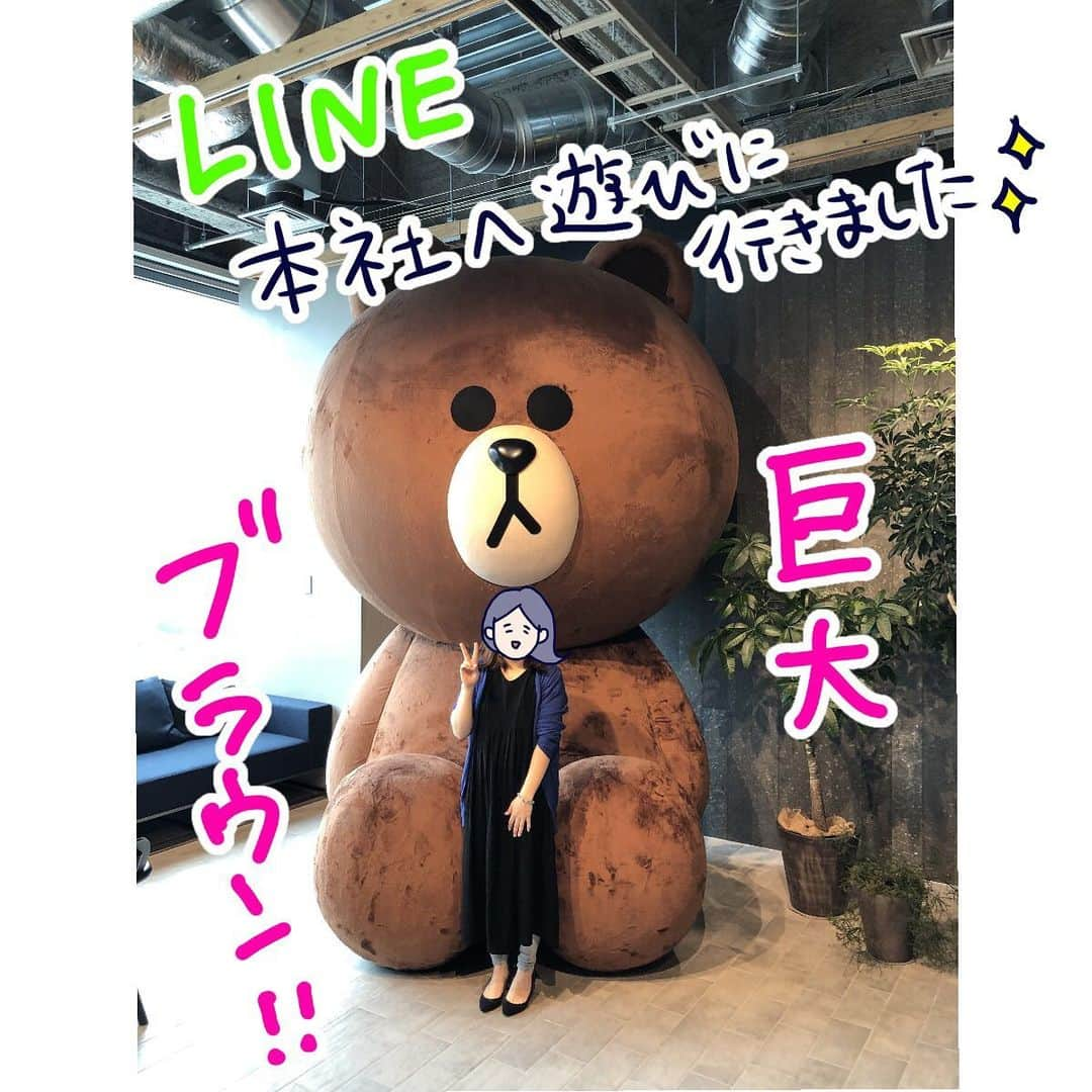 うえだしろこさんのインスタグラム写真 - (うえだしろこInstagram)「昨日、LINE本社に遊びに行かせて頂きました！ ・ LINE株式会社さんは、普段インスタと並行して書いている、ライブドアブログの運営会社さんです😆✨ ・ ブラウン巨大すぎるだろ！！ ・ #LINE #LINE本社 #ライブドアブログ #ライブドア公式ブロガー #photoby_宮P」6月25日 10時36分 - shiroko_u