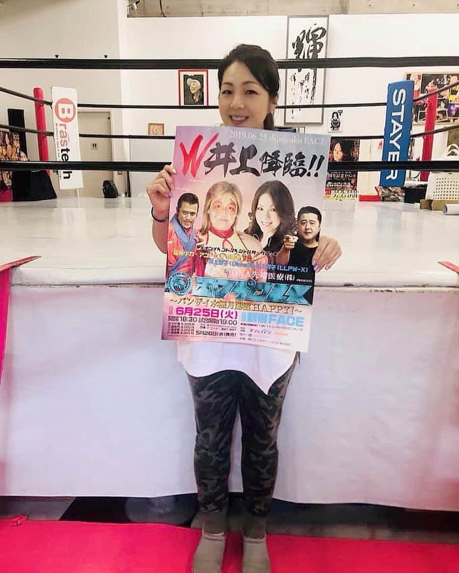 井上貴子のインスタグラム：「本日はコレ！！ めっちゃ楽しみ^ ^  W井上だぞ！！ Happyで^ ^  #井上貴子  #LLPWX #女子プロレス #紅緒と柊音 #西口プロレス #井上京子 #W井上 #アントニオ小猪木 #長州小力」