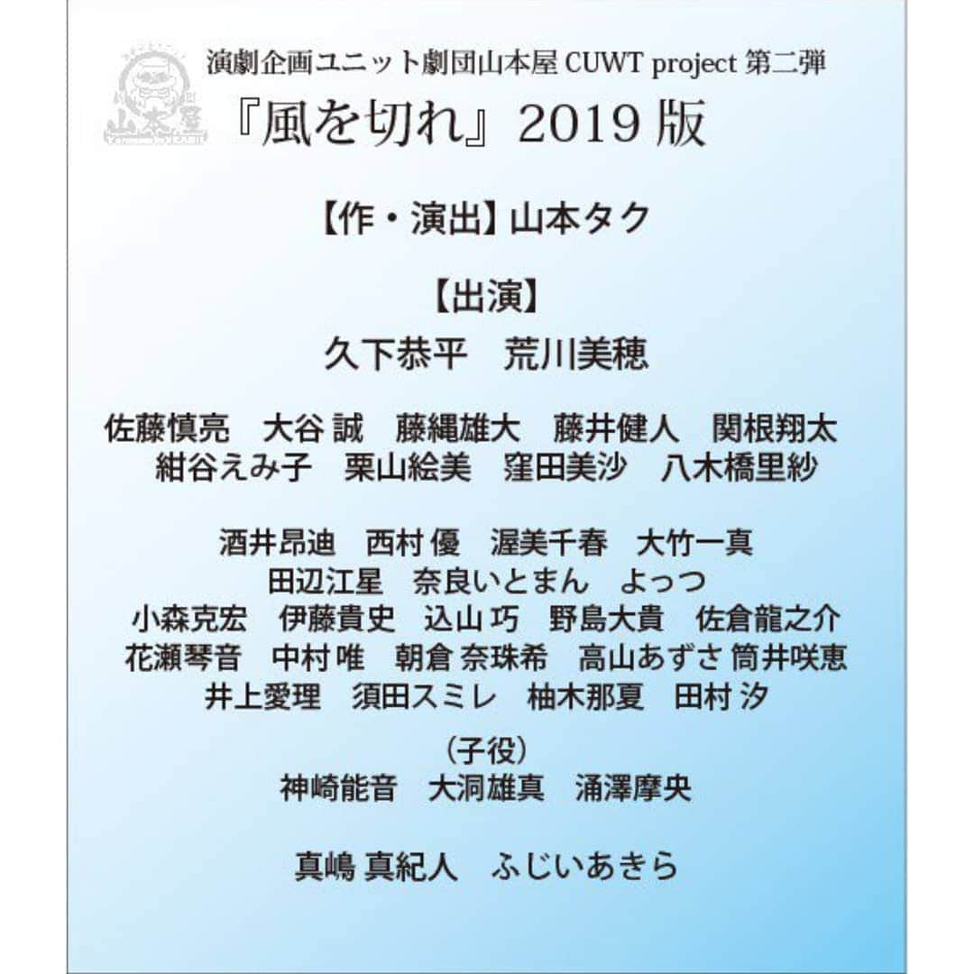 栗山絵美さんのインスタグラム写真 - (栗山絵美Instagram)「今日は舞台稽古❗セットや照明‼️何より初めてのプラザソルという劇場が楽しみでなりません🎶久々に立つ100席ちょっとの臨場感ある空間💦  こちらの写真は、隣のハガネくんに凄い顔して見られてるけど、結構ないい台詞をキメテル時のクリヤマです。 いよいよ明日から始まる‼️ 土日の完売していた回ですが、少しだけ販売可能になりました、早いもの勝ちとなりますので、 ご希望の方は emikuri0213 ticket@gmail.com  または DM か、直接連絡下さいませ⛵」6月25日 10時52分 - jumboebig