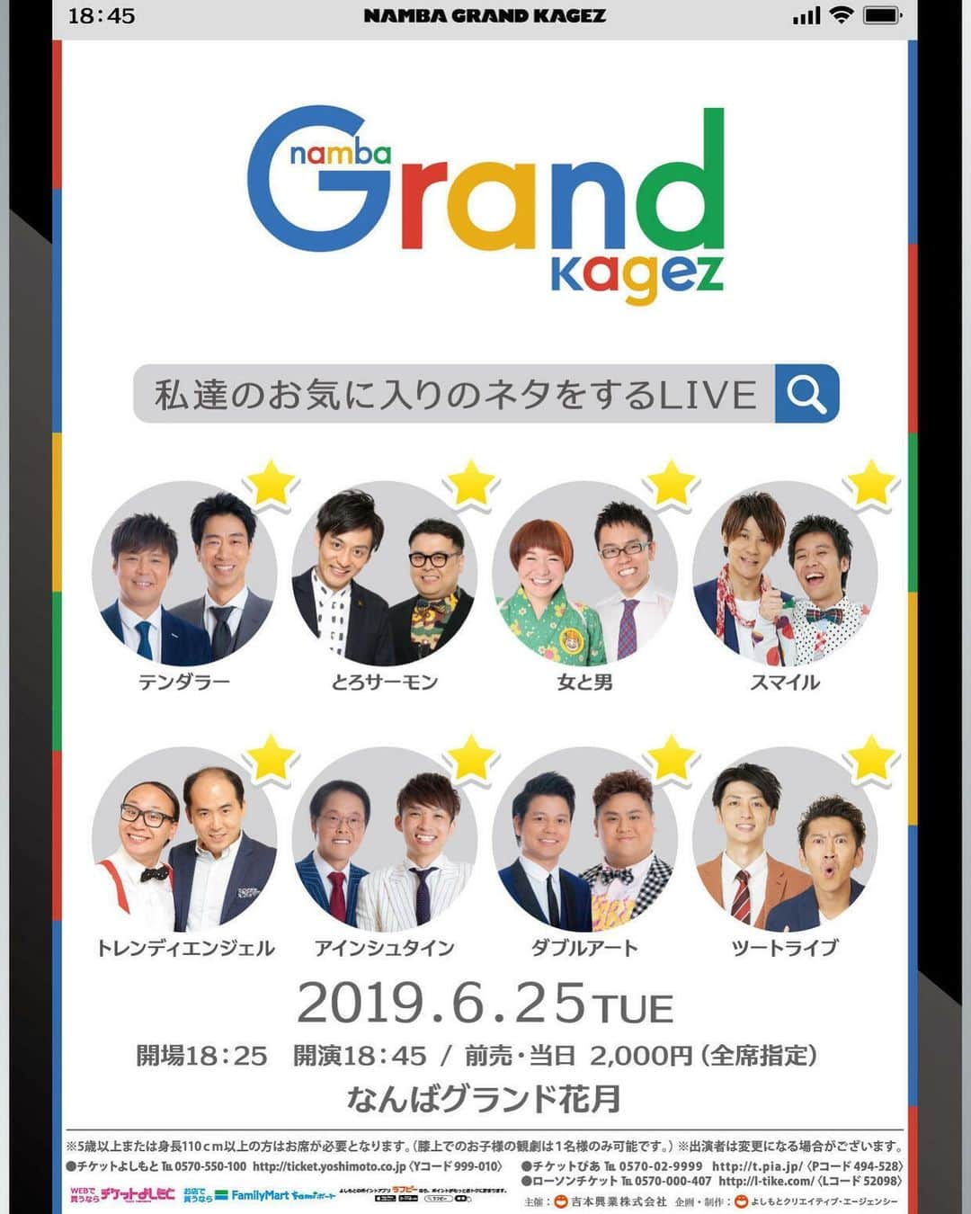 なんばグランド花月さんのインスタグラム写真 - (なんばグランド花月Instagram)「本日18:45からは『私達のお気に入りのネタをするLIVE』💓💓 大人気8組による大満足の内容となっております😊 当日券 発売中❣️❣️❣️ 劇場内は公演中もご飲食可能です🍙 持ち込みも可能ですので、ぜひ食べながら飲みながらお楽しみください😋 お待ちしてま〜〜す！ #テンダラー #とろサーモン #女と男 #スマイル #トレンディエンジェル #アインシュタイン #ダブルアート #ツートライブ #20190625 #当日券」6月25日 16時46分 - nambagrandkagetsu