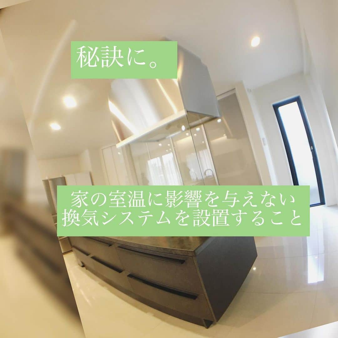 株式会社中川忠工務店さんのインスタグラム写真 - (株式会社中川忠工務店Instagram)「「窓を開けて換気するのではなく、換気は換気設備がしてくれる」 ﻿ ﻿ ・﻿ ﻿ ホテルやビルなどは、窓が開かないようになってますよね。﻿ ﻿ それでも空気が汚染されないのは、空調設備が整っていて、機械がきちんと換気をしてくれているから。﻿ ﻿ ・﻿ こういった空調設備、もはや大型の施設やビル、ホテルだけのものじゃありません。﻿ ﻿ 気密性が高まっている、今の住宅。﻿ ﻿ 24時間換気ができる、換気システムの設置が義務付けられています。 ﻿ ﻿ つまり、家でも換気は機械がきちんとしてくれているんです！﻿ ﻿ ・﻿ ﻿ 換気システムって実はめっちゃ大切なんです。﻿ ﻿ ﻿ ↓↓↓ ﻿ ﻿ ◎気密性が高まっている（＝家のスキマが少なくなってきている）今の家は、換気システムできちんと換気をしないと、家の中の空気が汚れてしまいます。﻿ ﻿ 一昔前の家はスキマだらけで、自然と空気が換気されていたんですね。﻿ ﻿ しかも、昔は今ほど外気の汚れや大気汚染、花粉なんかも気になりませんでした。﻿ ﻿ ◎空気の汚れは、私たちの想像以上に健康に害を及ぼします。 ﻿ ﻿ ・アレルギーの発症﻿ ・シックハウス症候群﻿ ・原因不明の体調不良 など ﻿ ﻿ ◎空気が汚れる理由。﻿ 一番は、人が吐く二酸化炭素。﻿ これは生活していく上で避けられないこと。﻿ 他にも、化学物質が含まれている建材、家具、消臭剤や防虫剤、など。﻿ あらゆる化学物質に囲まれて生活している私たちの家は、空気が汚れやすくなっています。 ﻿ ﻿ だからこそ、家づくりにおける換気システムってすごく大切！﻿ ﻿ ◎家の中の空気を綺麗に換気するためには、実は換気システムが付いていればいいというわけではありません。﻿ ﻿ 家の中の空気を上手に循環させて換気するためには。﻿ ﻿ ↓↓↓﻿ ﻿ 家の気密性を上げること！﻿ ﻿ スキマだらけの家では、空気が上手に換気できなくなります。﻿ ﻿ ✳︎じょうずに換気できる家とは。まとめ。﻿ ﻿ ◎気密性が高い家（家のスキマをできる限りなくす）﻿ ﻿ ◎家中の空気をうまく循環できるような空気の流れができている家﻿ ﻿ ◎適切な換気システムが設置されている家﻿ ﻿ この3つで、いつも家の空気をじょうずに換気するために大切な3つのポイント(^^) ﻿ ﻿ ・﻿ ﻿ だからこそ﻿ 「24時間換気システムのスイッチは常に入れておいてくださいね！」 ﻿ ﻿ ﻿ ◎換気すると、冬、家の中が寒くなる・・・。 ﻿ ﻿ ﻿ ↑↑↑ ﻿ ﻿ そんなお悩みは、換気システムの選び方で解決！ ﻿ ﻿ ﻿ ◎熱交換タイプの換気システムだと。﻿ ﻿ ・冬は暖房であたためた空気を保ちながら換気できます！﻿ ・夏は冷房で冷やした空気を保ちながら換気できます！﻿ ﻿ ﻿ ◎そうすることで、余計な冷暖房エネルギーもかからず、かつ、家中の空気を常に換気することができます^_^ ﻿ ﻿ ✳︎最後に﻿ ﻿ 家の気密性と換気システムは、家を建てようとするお施主様がなかなか気づきにくいところかもしれません。 ﻿ ﻿ これから家を建てようとされる方は、ぜひ！﻿ ﻿ 家の気密性と、換気システムの種類にも気を配ってください。﻿ ﻿ そうすることで、家はもっと快適になりますよ(^^) ﻿ ﻿ ✳︎おまけ﻿ ﻿ ◎換気させて、さらに家中の空気を綺麗にする。﻿ ﻿ まさに空気清浄機要らずの家づくりについては、次回(^^) ﻿ ﻿ ※まさかの次回につづく(^^)﻿ ﻿ ✳︎✳︎✳︎✳︎✳︎✳︎ ﻿ ﻿ #家づくり #家づくりアイデア #家づくりのアドバイス #換気 #健康 #健康オタク #健康住宅 #元気 #新築 #新築注文住宅 #マイホーム #マイホーム作り #注文住宅 #注文住宅新築 #工務店 #工務店がつくる家 #高断熱高気密 #高気密 #自然素材 #一戸建て #空気が綺麗 #大阪 #枚方 #枚方市 #中川忠工務店 #住宅 #あたたかい家 #涼しい家 #心地よい暮らし」6月25日 11時51分 - nakagawachu_koumuten