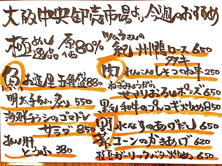 やきとり 有機野菜 ながしろのグルメインスタ