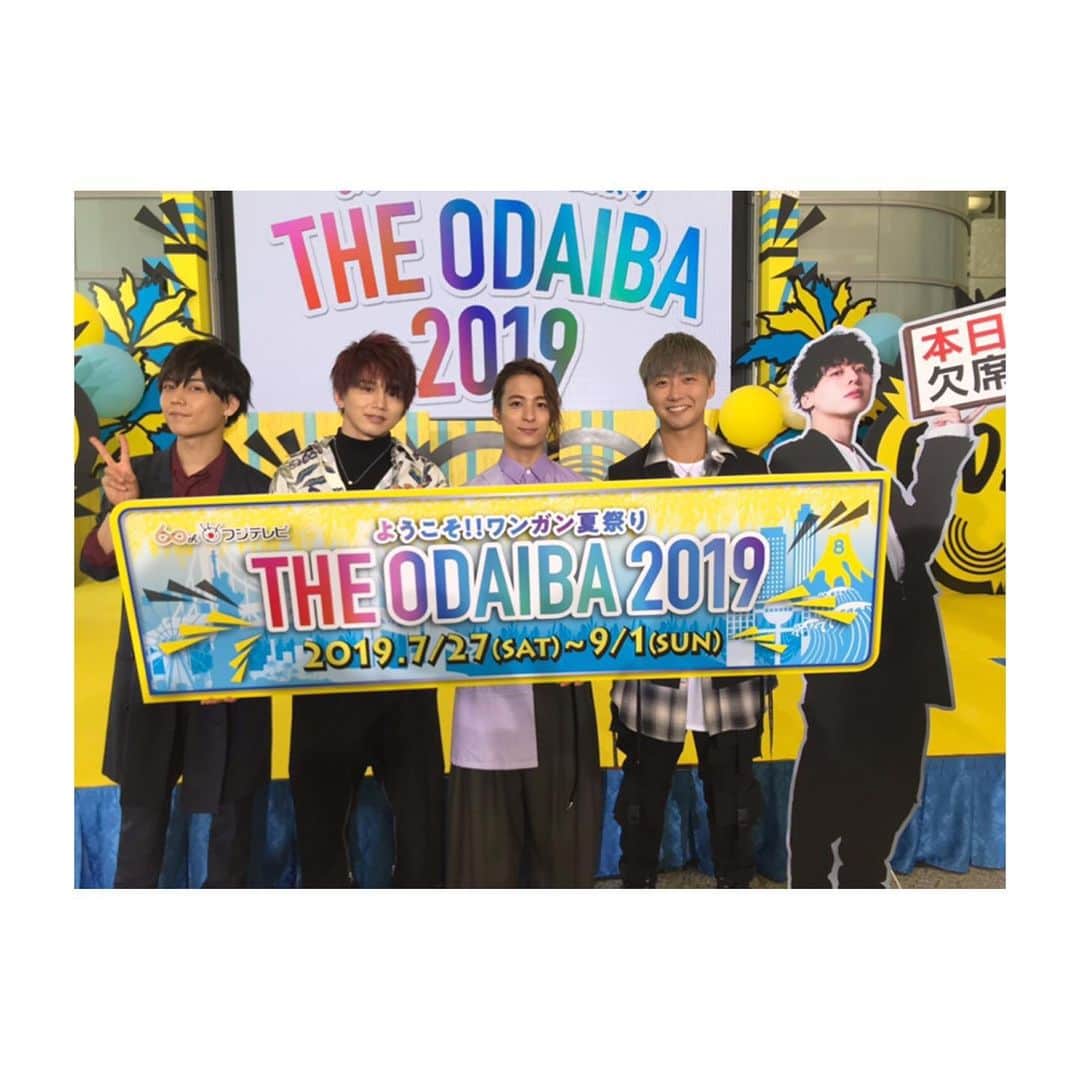 岩岡徹さんのインスタグラム写真 - (岩岡徹Instagram)「この度フジテレビさんの夏イベント「THE ODAIBA 2019」のテーマソングにDa-iCEの「TIME COASTER」が決定しました🎢 7.27からスタートなのでぜひお台場の会場に遊びきてください🌻🗻 #TheOdaiba2019 #磯野波平さん #くどさん別件にて欠席😢」6月25日 13時04分 - da_ice_toru_iwaoka