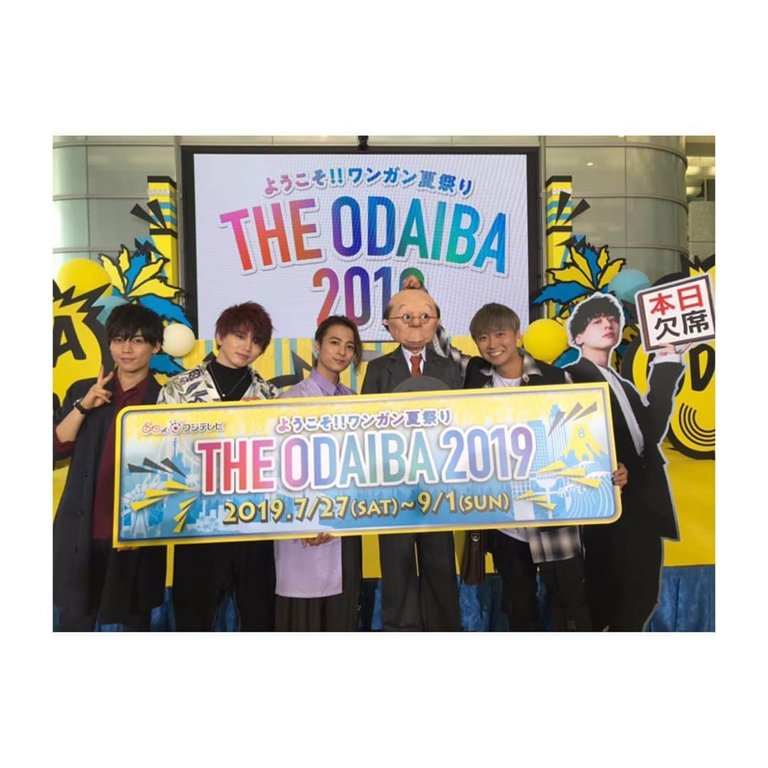 岩岡徹さんのインスタグラム写真 - (岩岡徹Instagram)「この度フジテレビさんの夏イベント「THE ODAIBA 2019」のテーマソングにDa-iCEの「TIME COASTER」が決定しました🎢 7.27からスタートなのでぜひお台場の会場に遊びきてください🌻🗻 #TheOdaiba2019 #磯野波平さん #くどさん別件にて欠席😢」6月25日 13時04分 - da_ice_toru_iwaoka