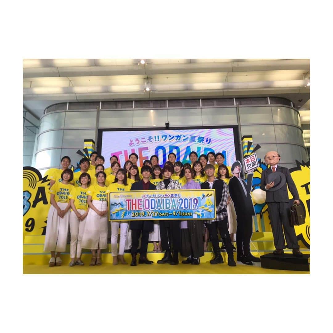 岩岡徹のインスタグラム：「この度フジテレビさんの夏イベント「THE ODAIBA 2019」のテーマソングにDa-iCEの「TIME COASTER」が決定しました🎢 7.27からスタートなのでぜひお台場の会場に遊びきてください🌻🗻 #TheOdaiba2019 #磯野波平さん #くどさん別件にて欠席😢」