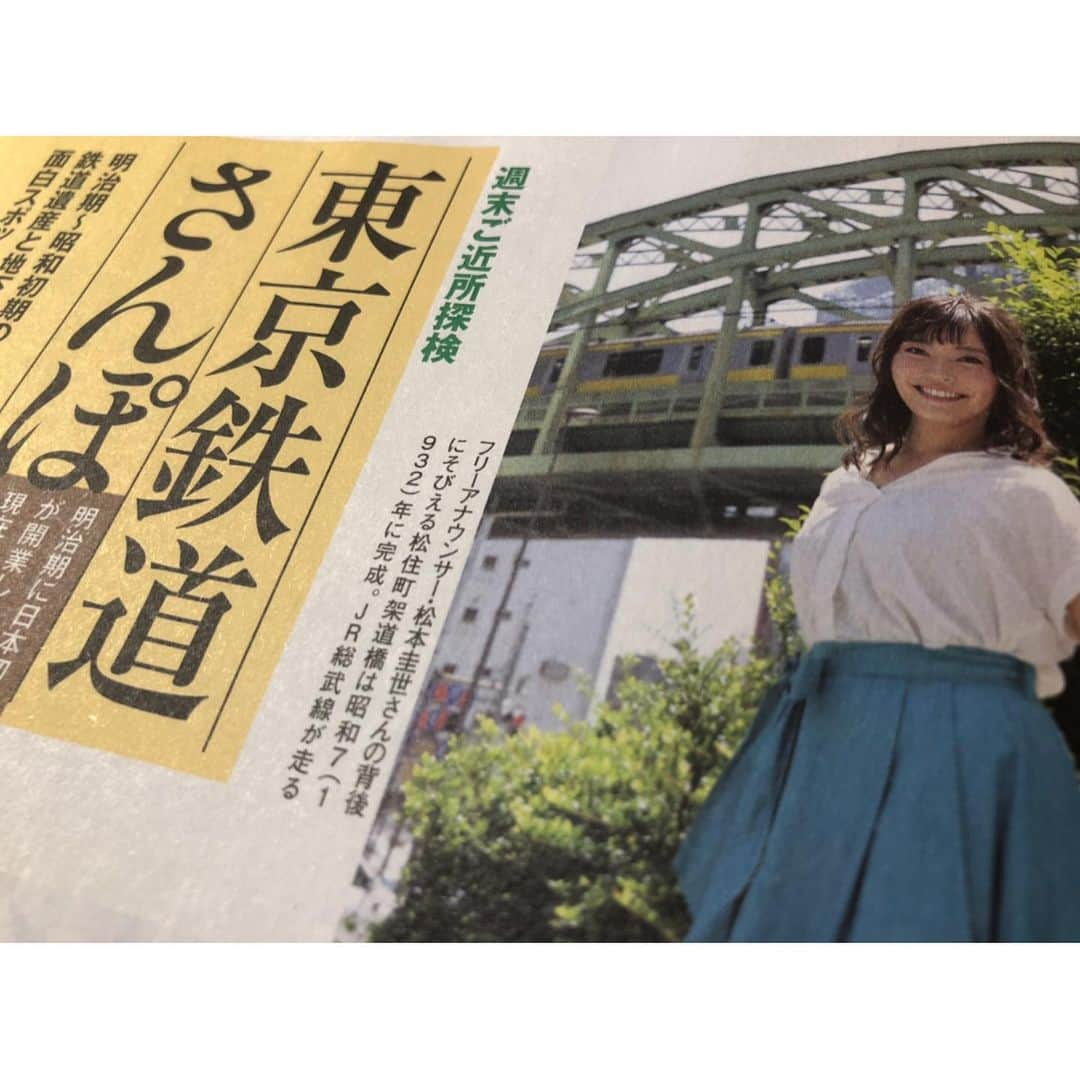 松本圭世さんのインスタグラム写真 - (松本圭世Instagram)「.﻿ 今週（6/24）発売の週刊ポスト﻿ 「東京鉄道散歩」というコーナーに﻿ まつかよ登場しています！🚃﻿ ﻿ マーチエキュート神田万世橋に﻿ 行ってきたよー😊💕﻿ ﻿ ぜひ読んで欲しい！﻿ &﻿ 良かったらアンケートも協力お願いします✨﻿ ﻿ ちなみに﻿ 1枚目の写真は﻿ 以前オフショットをあげた時のもの📷﻿ ﻿ プロが撮ると綺麗にうつるなぁ😋﻿ ﻿ #週刊ポスト #東京鉄道散歩 #旧万世橋駅 #マーチエキュート神田万世橋 #文明開化の音がする #女子アナ #フリーアナウンサー #鉄道 手元のドリンクはなんちゃらかんちゃら #モヒート #おしゃれ すぎて名前覚えてない #撮影後においしく頂きました ♡ #お酒 #大好き #instagood #インスタ映え #followme」6月25日 13時10分 - matsukayo0806