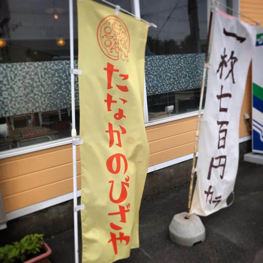 ただすけのインスタグラム：「まだ北海道は苫小牧にいます。 大袈裟ではなく、人生で一二を争うピザを食べました。 うんまーい。 店内の時計はフランク三浦の掛け時計でした。 そんなのあるんだ！」
