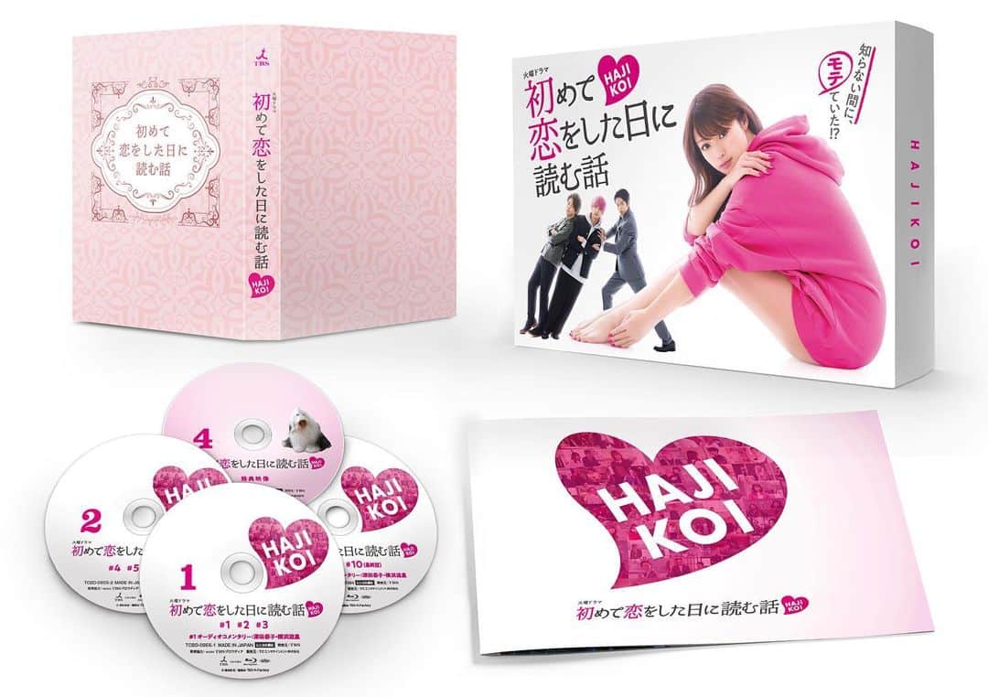 TBS「初めて恋をした日に読む話」のインスタグラム：「お久し振りです😊 #はじこい です‼️ 3時のおやつ🍫の時間に失礼します☺️ 7月26日発売のＤＶＤ💿とＢＤ📀に #深田恭子 #横浜流星 のオーディオコメンタリー収録が決定‼️ #永山絢斗 #中村倫也 ほか出演者の未公開ハプニング集など特典映像も。最終話は放送でカットされたシーンを４分以上復活❣️ 是非ご覧ください💖 #tbs」