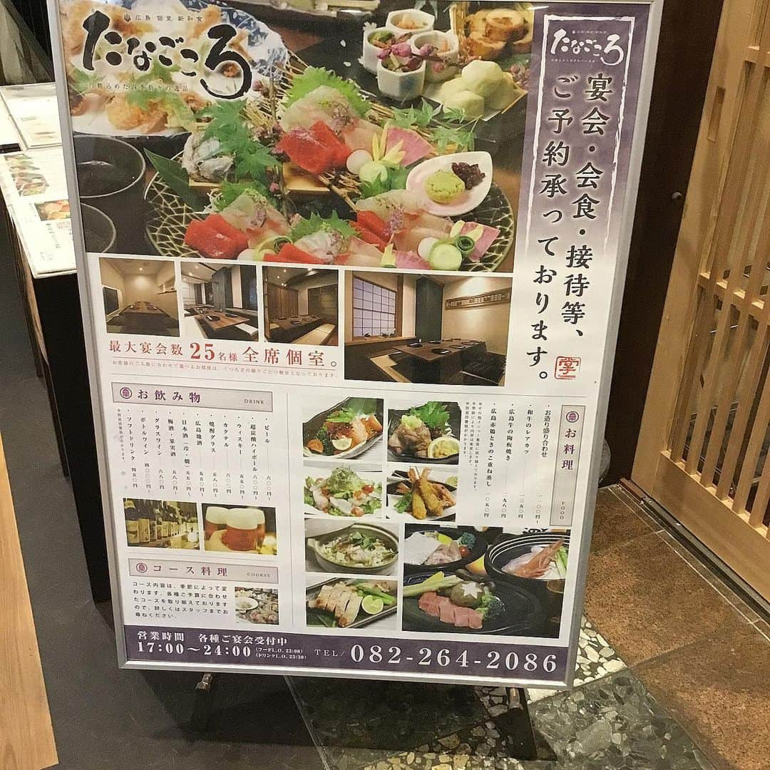 たなごころ 広島駅新幹線口店のインスタグラム：「お疲れ様です✨本日満席でした🎶  もう７月になりますね🎐🎋 ７月も是非宜しくお願いします☺️ #広島駅新幹線口  #ホテルグランヴィア広島  #たなごころ  #広島」