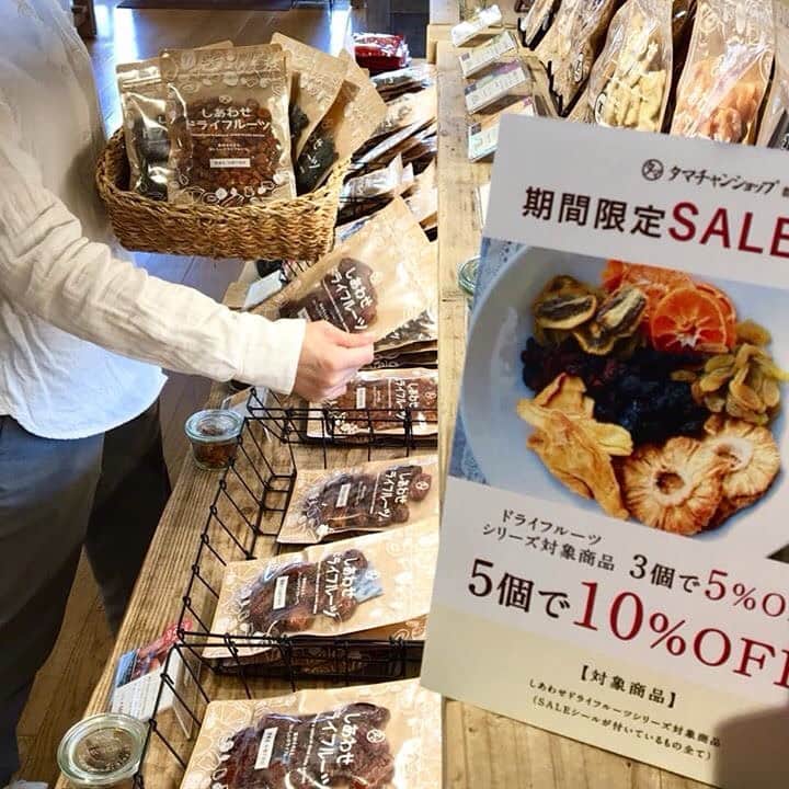 タマチャンショップ都城本店さんのインスタグラム写真 - (タマチャンショップ都城本店Instagram)「📢 \ 台湾フェア開催中/ 🇹🇼 ・ 新しく台湾のドライパイン🍍が 入荷しています‼︎ ・ 甘みが濃ゆく、芯まで食べられる柔らかさ👌 ヨーグルトとの相性も良さそうです。 ベーコン🥓にも合うかも⁉️✨ ・ タマチャンショップのドライフルーツ🍇🍍 ・ 只今、バイキングSALE中🚩です‼︎ 10%offのシールが貼ってあるドライフルーツを好きな組み合わせ5個で10%offになります。 ・ 充実したドライフルーツ生活を楽しんでみてはいかがでしょうか？😃 ・ ・ #タマチャンショップ #タマチャンショップ都城本店 #自然食 #都城 #都城カフェ #都城ランチ #宮崎 #宮崎カフェ #cafe #カフェ巡り #おやつ #coffeelife #台湾 #ドライフルーツ #パイナップル #SALE」6月25日 16時58分 - tamachan_honten