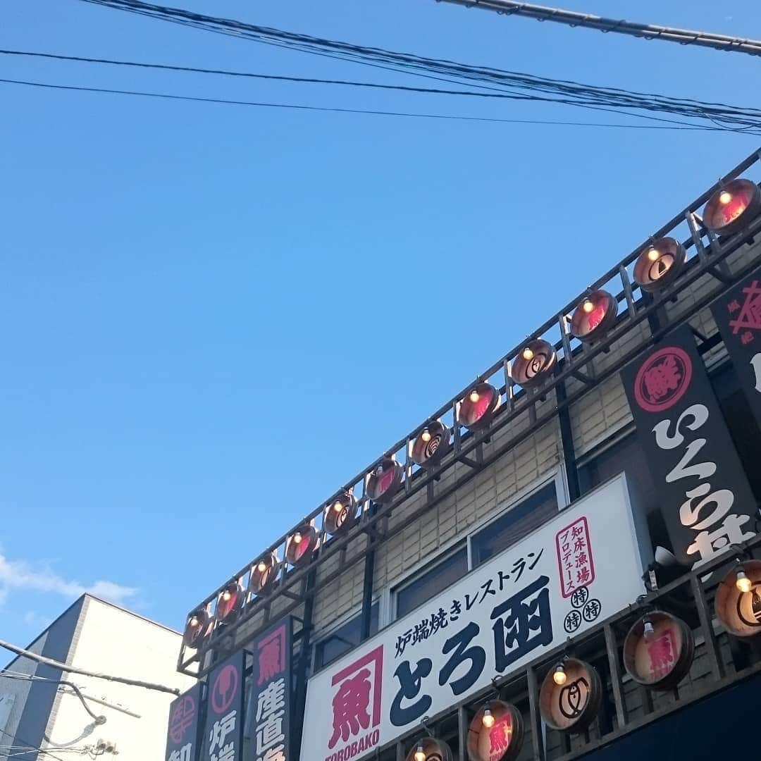 炉端焼き とろ函～とろばこ～ 堅田店のインスタグラム：「今日も快晴！！ 気持ちいいですねー！ 僕もお休みの日にはお日様の下で🍺といきたいもんです♪  これからの季節にピッタリのドリンクメガジョッキ始めました！たーくさん飲んで、たーくさん語って、楽しい時間を是非とろ函堅田店でお過ごし下さいね！  #とろ函 #とろ函堅田店 #堅田駅 #居酒屋 #北海道 #個室 #炉端焼き #炭焼き #海鮮 #鮮魚」