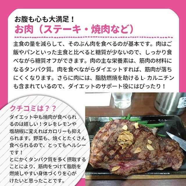 ヤセレポさんのインスタグラム写真 - (ヤセレポInstagram)「【糖質制限ダイエット中におすすめの食材💓】 . . . 糖質制限メニューを作るのは大変そう・・・そんな人は必見！💕 とりあえずこの食材を使ってみて！という おすすめ食材を紹介します。 . まずは軽い糖質制限から慣らしてみて下さいね😄 . . より詳しく知りたい方は ヤセレポサイトも要チェック❤️ https://yaserepo.jp/11377  サイトでは他にも体験者のコメントや ダイエット方法を多数紹介😆 . 💓💓💓💓💓💓💓💓💓💓 . ヤセレポインスタでは現在 ハッシュタグ企画を開催中！ . 「#ヤセレポ」をつけて おすすめコンビニおやつを投稿 して下さった中から、素敵な 写真を紹介させていただきます😄 ぜひ投稿してみて下さいね✌️ . 💓💓💓💓💓💓💓💓💓💓 . . また、ヤセレポインスタでは、 たくさんのダイエット方法を紹介しています😊 💓フォローお待ちしています💓 . . #ダイエット #ダイエット記録 #ダイエット仲間募集 #自分磨き #痩せたい #ダイエッターさんと繋がりたい #痩せる #インスタダイエット #ダイエット日記 #綺麗になりたい #ダイエット中 #可愛くなりたい #ダイエットアカウント #ダイエット部 #ダイエット女子 #糖質制限 #低糖質 #糖質制限ダイエット #糖質オフ #食べて痩せる #ダイエットメニュー #食事制限 #低糖質ダイエット #ヘルシーメニュー #ダイエット食 #デトックス #くびれ #便秘」6月25日 17時20分 - eatopic_official