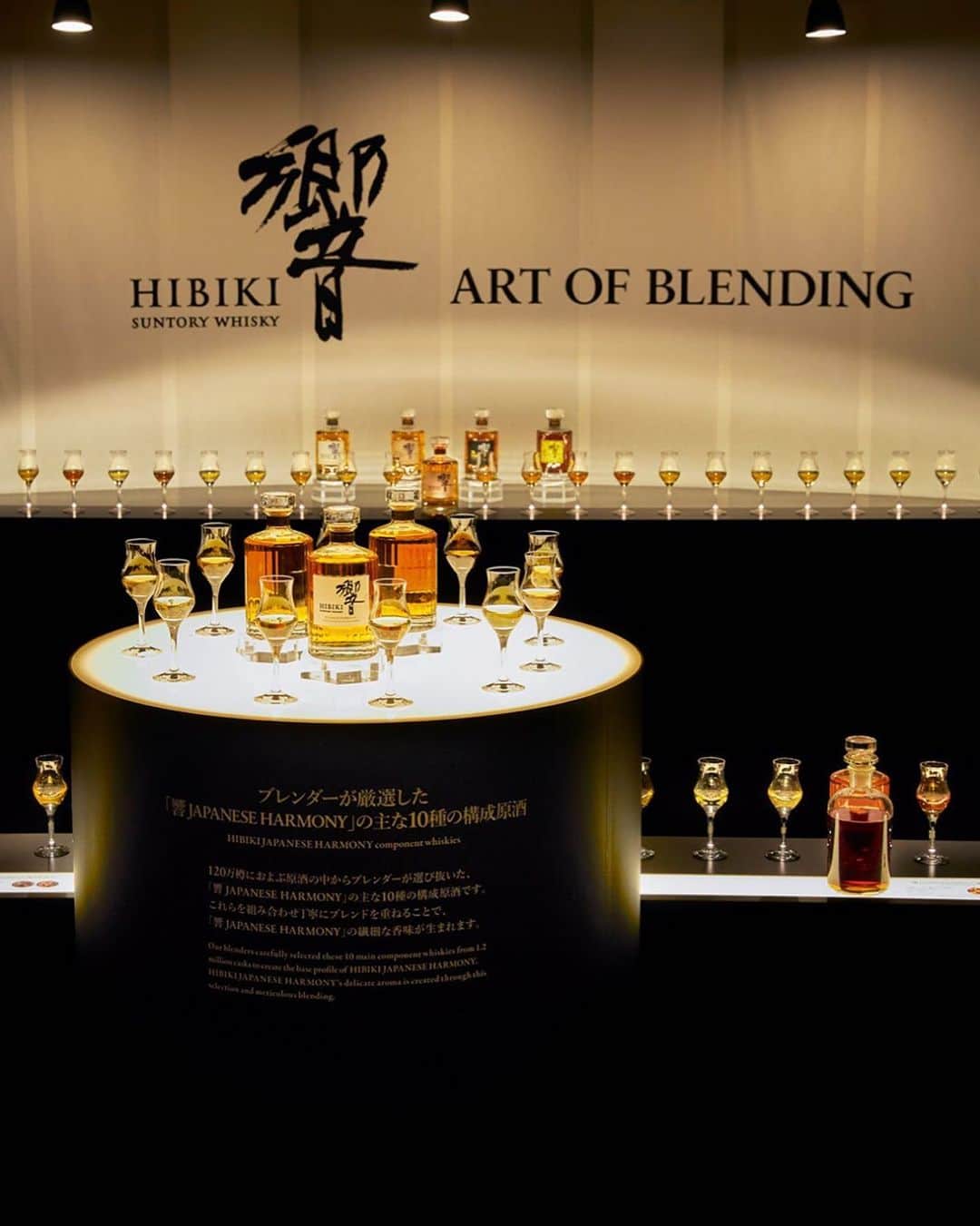響 | SUNTORY WHISKY HIBIKIさんのインスタグラム写真 - (響 | SUNTORY WHISKY HIBIKIInstagram)「. HIBIKI TIME ー六本木アートナイト2019 響アートラウンジ「ART OF BLENDING」よりー ブレンダーが厳選した「響 JAPANESE HARMONY」の主な10種の構成原酒 The HIBIKI Art Lounge: ART OF BLENDING at Roppongi Art Night 2019 Surrounding the HIBIKI bottles are the 10 main component whiskies carefully selected by our blenders for the HIBIKI blend.  #響 #hibiki #六本木アートナイト2019 #roppongiartnight2019 #響アートラウンジ #hibikiartrounge #artofhibiki #artofblending #イベント #event #多彩な原酒 #componentwhiskies #二十四節気 #芒種 #夏」6月25日 18時00分 - suntorywhisky_hibiki