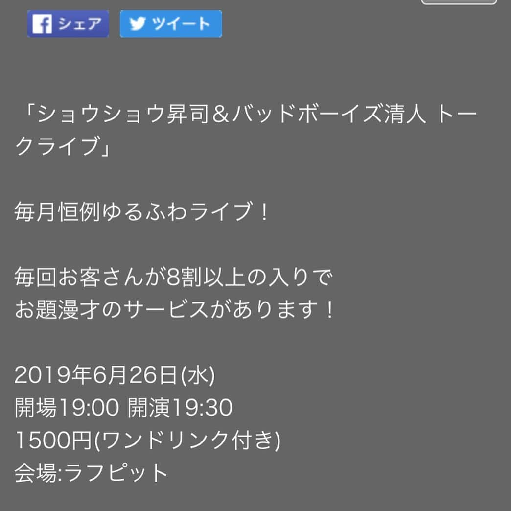 大溝清人さんのインスタグラム写真 - (大溝清人Instagram)「この写真は なん年前やろか。、、 とりあえず2枚目見て〜。 ※永井佑一郎風  #笑っていいとも。 #草なぎ剛さん #ご対面  #トークライブ #お笑い #明日」6月25日 18時54分 - badboys_kiyoto93