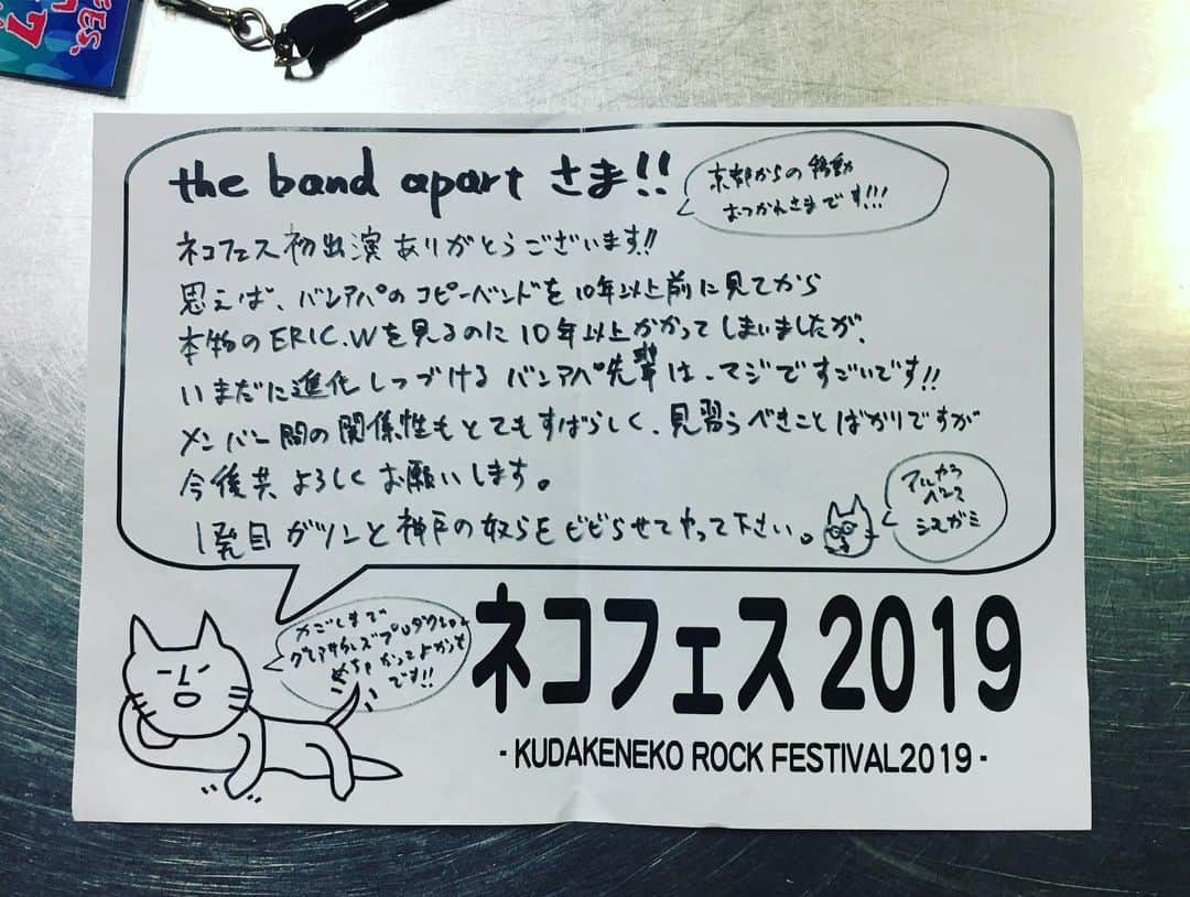 荒井岳史さんのインスタグラム写真 - (荒井岳史Instagram)「三日間ドタバタでインスタ上げてなかったです🙇🏻 京都の京音に始まり、二日目は #ネコフェス に初参加！アルカラの人望を垣間見る素晴らしいフェスでした。  三日目は神戸のタイトラで“どんがめロックフェス”こちらも良いライブ出来たと思います！  写真は忙しい合間に一緒に写真撮ってくれた、アルカラの太佑くんと。2枚目の写真はベースの下上くんが楽屋に置いてくれた出演者への手紙(投稿許可を得てます)。 #アルカラ #太陽と虎 #京音 #thebandapart」6月25日 19時14分 - takeshi_arai