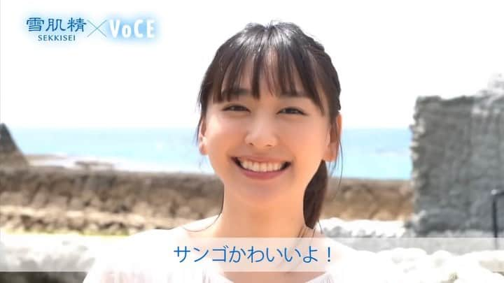 新垣結衣　ファンアカウントのインスタグラム：「【雪肌精】KOSE SAVE THE BLUE CM 🌊 #新垣結衣 #ガッキー #新垣結衣好きな人と繋がりたい #かわゆい #かわ結衣 #ガッキーかわいい #新垣結衣かわいい #がっきー #レプロ #女優 #日本 #aragakiyui #yuiaragaki #gakki #gakky #savetheblue #kose #sekkisei #雪肌精 #kosesavetheblue」