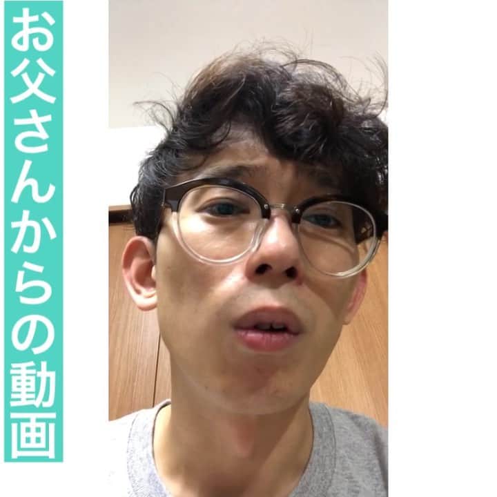 のインスタグラム：「お父さんからの動画  #やられたら引く #ひとり芝居 #olos #芦沢ムネト #チケット発売中です」