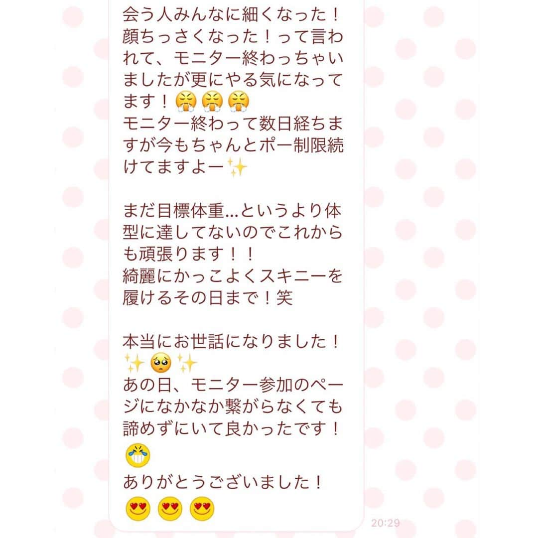 西村紗也香さんのインスタグラム写真 - (西村紗也香Instagram)「3食お米を食べてジム通い無し‼️ 1ヶ月食事指導 結果公開💕 31才 女性 事務職と居酒屋バイト ▶︎開始時 45.9kg 19.6% 8.9kg ▶︎1ヶ月後 42.9kg 17.1% 7.3kg 1ヶ月で… 体重-3kg 体脂肪率-2.5% 体脂肪量-1.6kg . 写真でもハッキリ‼️分かるくらい 見た目がこんなにスッキリ😍✨すごい❤️ . ラーメン、パン、お菓子が大好きだった方で 今までダイエットは2週間しか続いたことがないと 最初は不安そうにしていましたが 1ヶ月毎日を丁寧に過ごして頂き こんなに大変身です‼️‼️ 感動しますね🥺💕 . 仕事を2つしていてかなり多忙の中 食事の内容や時間を出来ることでも意識するだけでも 身体は変わります。 . 食品の主成分をしっかり選択することで、 何を食べ過ぎているのか？ 何が足りないのか？ という選択が明確になるので、 食事の選択はとても簡単になります♪ . 体脂肪燃焼にはお米がとても大切です🔥 しっかり3食食べて 健康的に痩せてもらえましたっ😝💡 . . 💚6月分食事指導モニター募集について💚 . 6/28(金)20:00〜 モニター受付開始します💡 ※6/28 20:00のストーリーにて 申込みフォームを公開します . ▶︎期間 カウンセリングの翌日から1ヶ月間(30日間) . ▶︎料金 モニター価格¥54,000(税込) . ▶︎モニター条件(女性のみ受付) ①ビフォーアフターの写真を送って頂き、資料としての公開許可(顔は写らなくてOK) ②年齢、性別、職業、体重体脂肪率等の数値公開許可 ③開始前に、1時間ほどのカウンセリングが可能 (食事管理の方法をしっかりお伝えします) ※遠方の方はテレビ電話で対応可能 ④途中での終了(脱落)や結果に対しての返金不可 ⑤食事指導は強制ではありません(過度な制限はありませんが、体調不良など身体の不調に関して一切の責任は負えません) ⑥料金支払いについて モニター確定の連絡をこちらからさせて頂くので その日から3日以内に料金のお振込が可能な方。 ※お客様都合によるキャンセルは返金は不可。 ただし自然災害などによるキャンセルは除く。 (カード支払い不可) ⑦申込み時に本人確認の為、写真付き身分証明書のお写真を送って頂ける方 (以前、虚偽の個人情報で申込みがあったので ご理解ご協力をお願い致します) (免許証やパスポートなどが無い場合は別途メッセージください) ⑧体脂肪率が測定出来ない場合はエントリー不可となりますので必ず測定できる体重計の用意をお願い致します (古い体重計や壊れている場合は必ず開始までに新しいものへの買換えなどをお願い致します) ⑨1ヶ月後の朝一でボディラインの写真を 送って頂く約束が出来る方 ⑩モニター条件の契約が結べる方 . 申込みをして頂いた時点で、上記のモニター条件をご理解・ご承認済みとさせて頂きますので、宜しくお願い致します。 . . ▶︎食事指導の流れ まずカウンセリングを行います！ (直接お会いできれば都内某所にて。 遠方の場合はテレビ電話にて。) . カウンセリングの内容としては ◎糖質制限ではなく糖質種類制限について ◎必要な糖質や糖質の食べ方 ◎フルーツやヨーグルトが太る理由 ◎糖質制限をすすめない理由 ◎白米の正しい食べ方 ◎痩せるためにも分泌すべきホルモン ◎本当に必要なたんぱく質量 ◎脂質の考え方 ◎正しい食事法として守ってもらいたい項目 ◎超簡単！食事バランスの選択法 などをお話しします。 (その他にもダイエット成功のためのポイントなども) . そして現在の状態から 身体に負担のかからないような目標設定を行い その目標設定を元に では、食事はどう選択するのか？ 食事量や食べる時間帯などのアドバイスを行います。 ※極端なダイエット法ではないので 一気に体重を落とすような減量目的の方は 向いていないと思います(>_<) . . どんなものを食べると、身体はどうなるのか？ という原理原則の部分もお話しするので ダイエット中に控えるべき食品の 理由の説明なども行います。 食べ過ぎてしまった場合の リカバリー方法ももちろんお伝えします♪ . カウンセリング翌日から食事指導が開始となりますが 食事の写真と内容文章を毎日LINEで送って頂き、 その内容についてアドバイスをさせていただきます💡 . 運動については、、 家トレメニューをいくつか紹介するので 可能な範囲で運動習慣がつくようにしてもらいます💡 (怪我や体調によっては運動ゼロの方もいるので マストではないです) . . ※受付人数に達し次第、募集は終了致します。 ※応募内容を確認し、モニターとして受付させて頂くかの選定を行わせて頂きます。 ※申込みして頂いた全ての方がモニターとして お願い出来ないこともありますのでご了承ください🙇🏻‍♀️ . . ⚠️募集は6/28 20:00からです⚠️ 今DMなどでご連絡頂いても受付出来ません。 . . . . . #ボディライン #ダイエット #ダイエッター #トレーニング #ボディメイク #腹筋女子 #食事指導 #くびれ #美ボディ #食べて痩せる #お米を食べてダイエット #健康」6月25日 20時39分 - _sayakanishimura_