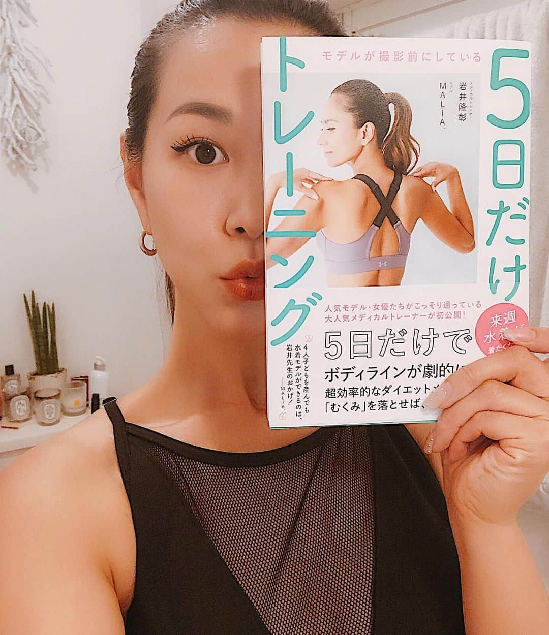 須田朱音さんのインスタグラム写真 - (須田朱音Instagram)「#5日だけトレーニング 💪🏼 . ついについに本日発売しました〜📖 @malia_tencarat ちゃんが スタイルいい理由が全部載ってます笑 . ダイエットメソッドが📝 沢山書いてあって勉強になるし、 今後の生活に必要な事や、 自分と身体と向き合うキッカケに きっとなると思います☝🏼 . 私は旅行の5日前から絶対お世話になる トレーニングになりそうです🤫 . #ズボラな私にぴったり #ズボラ女子必見 #MALIAちゃんの脚が欲しい #5日だけトレーニング」6月25日 22時30分 - akane_godo