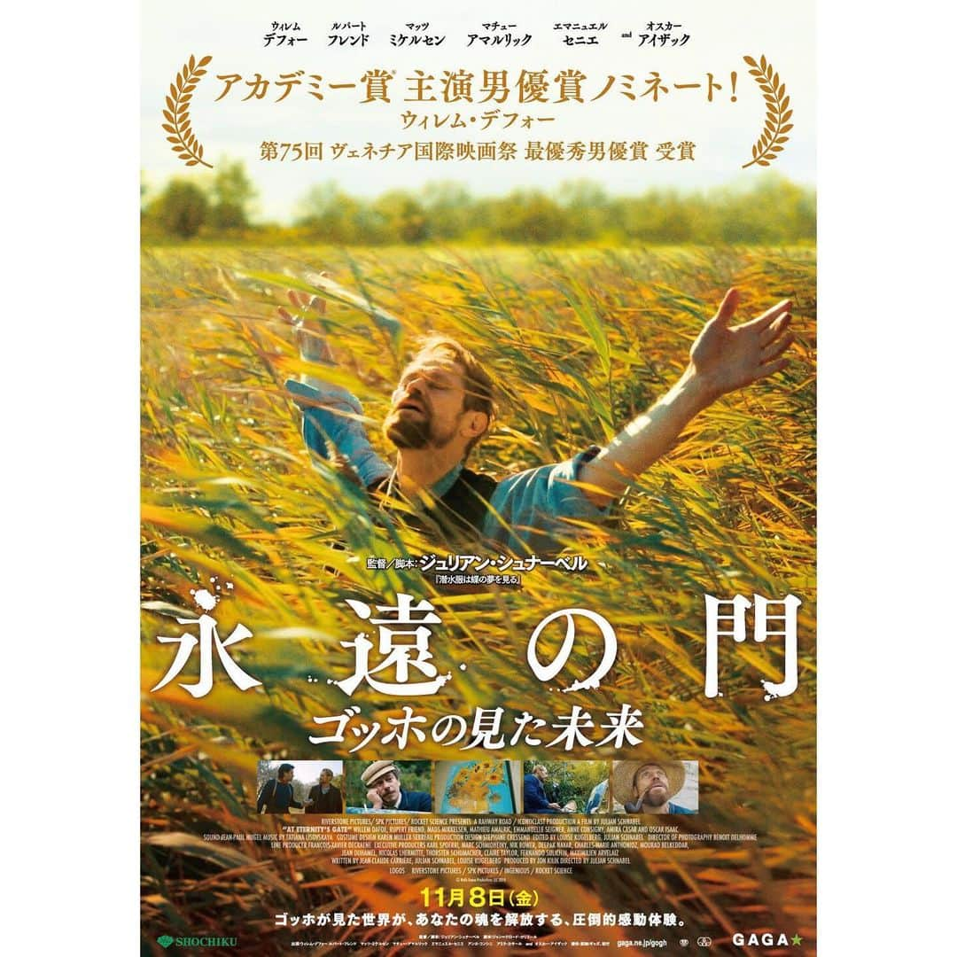 Filmarksさんのインスタグラム写真 - (FilmarksInstagram)「『永遠の門　ゴッホの見た未来』（2018年製作） 原題：At Eternity’s Gate ・ 上映日：2019年11月08日／製作国：アメリカ、フランス ／上映時間：110分 ・ あらすじ：幼いころから精神に病を抱え、まともな人間関係が築けず、常に孤独だったフィンセント・ファン・ゴッホ。才能を認め合ったゴーギャンとの共同生活も、ゴッホの衝撃的な事件で幕を閉じることに。あまりに偉大な名画を残した天才は、その人生に何をみていたのか――。 ・ #ゴッホ #ジュリアンシュナーベル #ウィレムデフォー #willemdafoe #JulianSchnabel #movie #cinema #映画部 #映画好き #映画鑑賞 #映画好きな人と繋がりたい #Filmarks ・ © Walk Home Productions LLC 2018」6月25日 23時16分 - filmarks_official