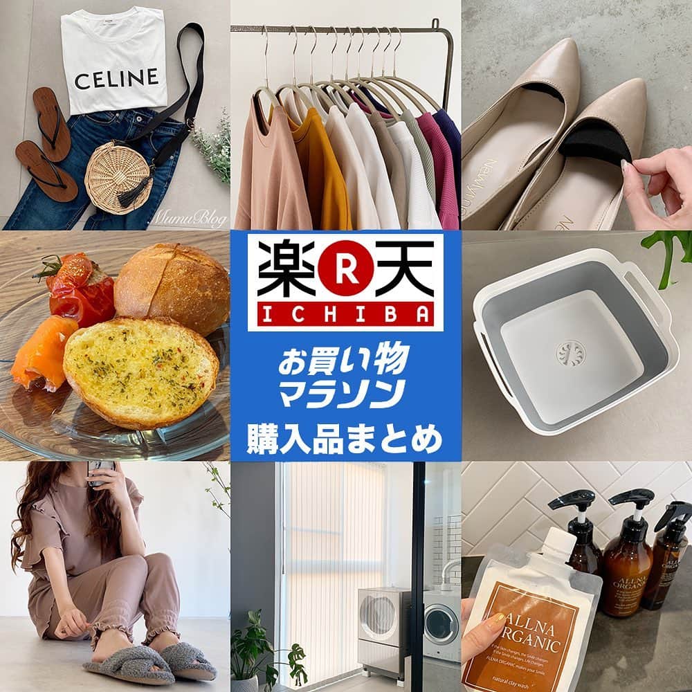 MUMUさんのインスタグラム写真 - (MUMUInstagram)「. . この後1時59分に終了の楽天お買い物マラソン。 今回の購入品をまとめてご紹介。  ビーチサンダルに洗い桶、前々から購入しようと思っていた新居の縦型ブラインドなどをget＊ Instagramではリンクを貼ることができない為、詳細はブログをご覧いただけると幸いです😊  @mumudesukamumudesuyo . #プチプラコーデ #instagood #プチプラ #locari #instalike #服好きな人と繋がりたい #ootd #fashion #楽天 #楽天お買い物マラソン #大人可愛い #时尚 #潮流 #ルームウェア #rakuten  #きょコ #楽天お買い物マラソン購入品 #マイホーム #インテリア好きな人と繋がりたい  #家づくり #楽天お買い物部 #パジャマ #マワハンガー #楽天マラソン #マイホーム記録 #ライフログ」6月25日 23時31分 - mumudesukamumudesuyo