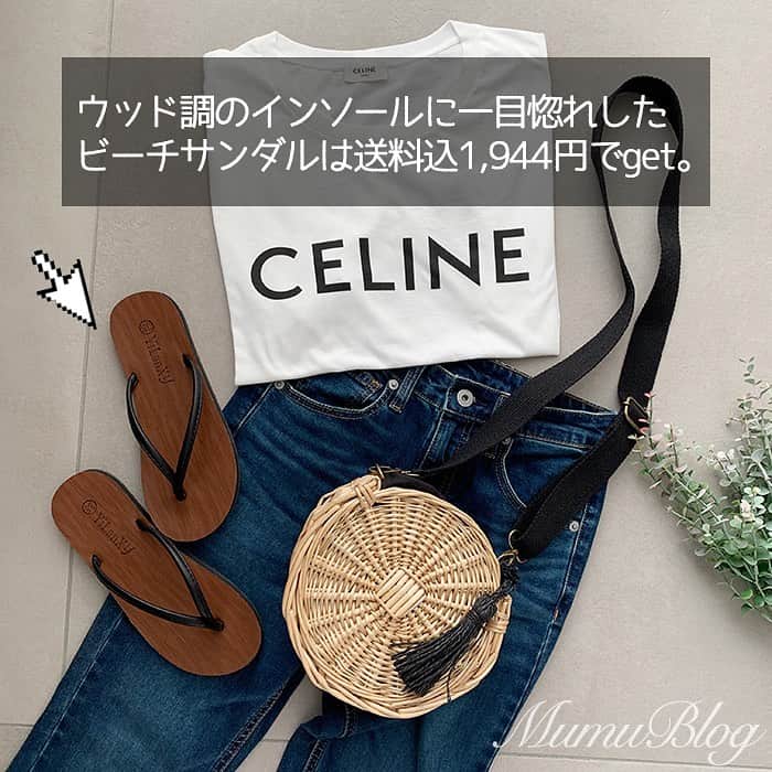 MUMUさんのインスタグラム写真 - (MUMUInstagram)「. . この後1時59分に終了の楽天お買い物マラソン。 今回の購入品をまとめてご紹介。  ビーチサンダルに洗い桶、前々から購入しようと思っていた新居の縦型ブラインドなどをget＊ Instagramではリンクを貼ることができない為、詳細はブログをご覧いただけると幸いです😊  @mumudesukamumudesuyo . #プチプラコーデ #instagood #プチプラ #locari #instalike #服好きな人と繋がりたい #ootd #fashion #楽天 #楽天お買い物マラソン #大人可愛い #时尚 #潮流 #ルームウェア #rakuten  #きょコ #楽天お買い物マラソン購入品 #マイホーム #インテリア好きな人と繋がりたい  #家づくり #楽天お買い物部 #パジャマ #マワハンガー #楽天マラソン #マイホーム記録 #ライフログ」6月25日 23時31分 - mumudesukamumudesuyo