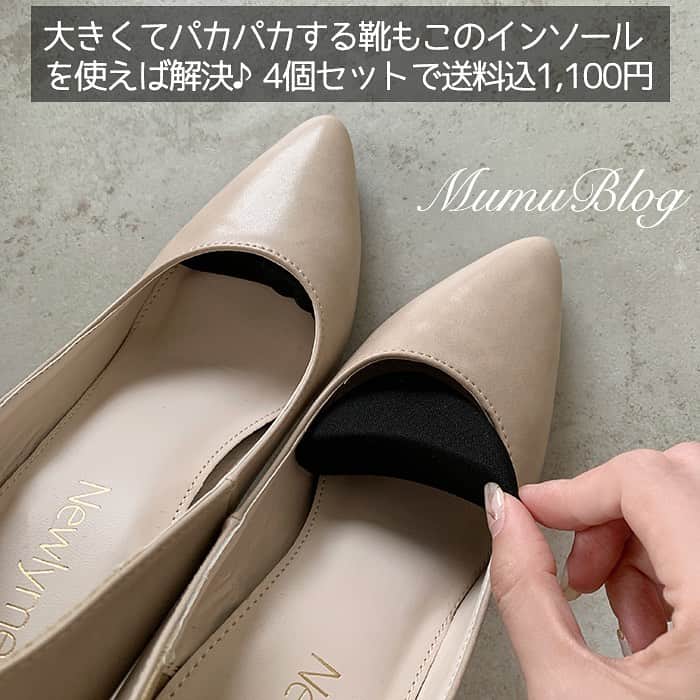 MUMUさんのインスタグラム写真 - (MUMUInstagram)「. . この後1時59分に終了の楽天お買い物マラソン。 今回の購入品をまとめてご紹介。  ビーチサンダルに洗い桶、前々から購入しようと思っていた新居の縦型ブラインドなどをget＊ Instagramではリンクを貼ることができない為、詳細はブログをご覧いただけると幸いです😊  @mumudesukamumudesuyo . #プチプラコーデ #instagood #プチプラ #locari #instalike #服好きな人と繋がりたい #ootd #fashion #楽天 #楽天お買い物マラソン #大人可愛い #时尚 #潮流 #ルームウェア #rakuten  #きょコ #楽天お買い物マラソン購入品 #マイホーム #インテリア好きな人と繋がりたい  #家づくり #楽天お買い物部 #パジャマ #マワハンガー #楽天マラソン #マイホーム記録 #ライフログ」6月25日 23時31分 - mumudesukamumudesuyo