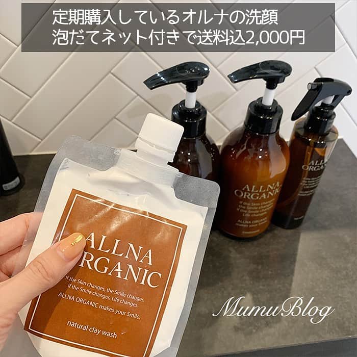 MUMUさんのインスタグラム写真 - (MUMUInstagram)「. . この後1時59分に終了の楽天お買い物マラソン。 今回の購入品をまとめてご紹介。  ビーチサンダルに洗い桶、前々から購入しようと思っていた新居の縦型ブラインドなどをget＊ Instagramではリンクを貼ることができない為、詳細はブログをご覧いただけると幸いです😊  @mumudesukamumudesuyo . #プチプラコーデ #instagood #プチプラ #locari #instalike #服好きな人と繋がりたい #ootd #fashion #楽天 #楽天お買い物マラソン #大人可愛い #时尚 #潮流 #ルームウェア #rakuten  #きょコ #楽天お買い物マラソン購入品 #マイホーム #インテリア好きな人と繋がりたい  #家づくり #楽天お買い物部 #パジャマ #マワハンガー #楽天マラソン #マイホーム記録 #ライフログ」6月25日 23時31分 - mumudesukamumudesuyo