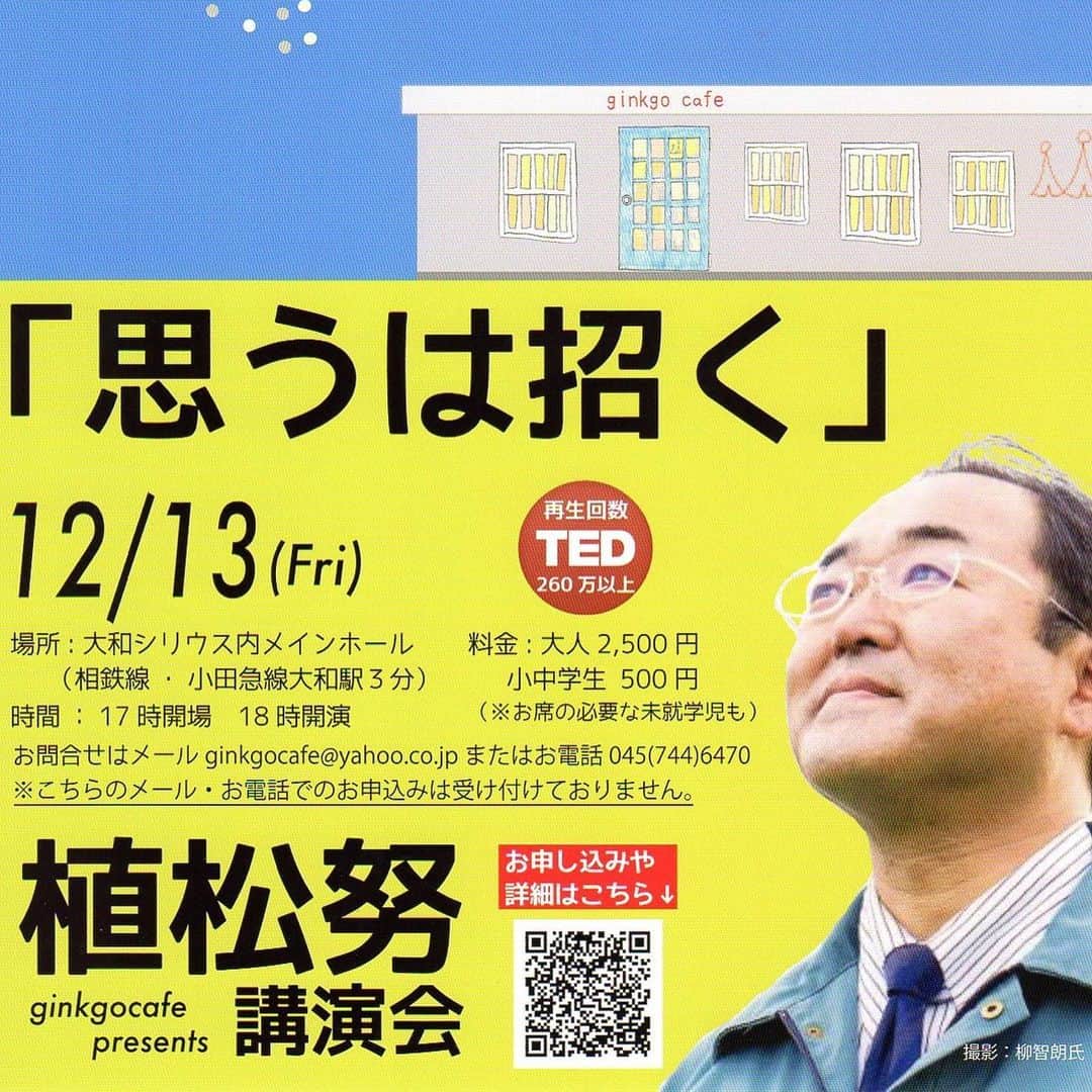 鬼木祐輔のグルメインスタ