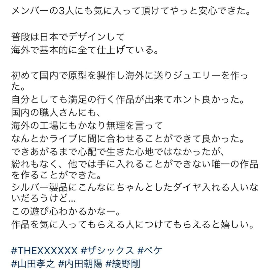 SAYUKIさんのインスタグラム写真 - (SAYUKIInstagram)「@x.x.x.x.x.x_official のオフィシャルグッズ、ペケピンバッヂとペンダント、受注は6月30日までだそうです💨✨お早めに！  #注文はオフィシャルサイトへ #デザイナーの小川さんの興奮気味の顔😆 #メンバー手描きのペケくんの完全再現見事でした👏🏻 #thexxxxxx」6月26日 10時44分 - sayukisvoice