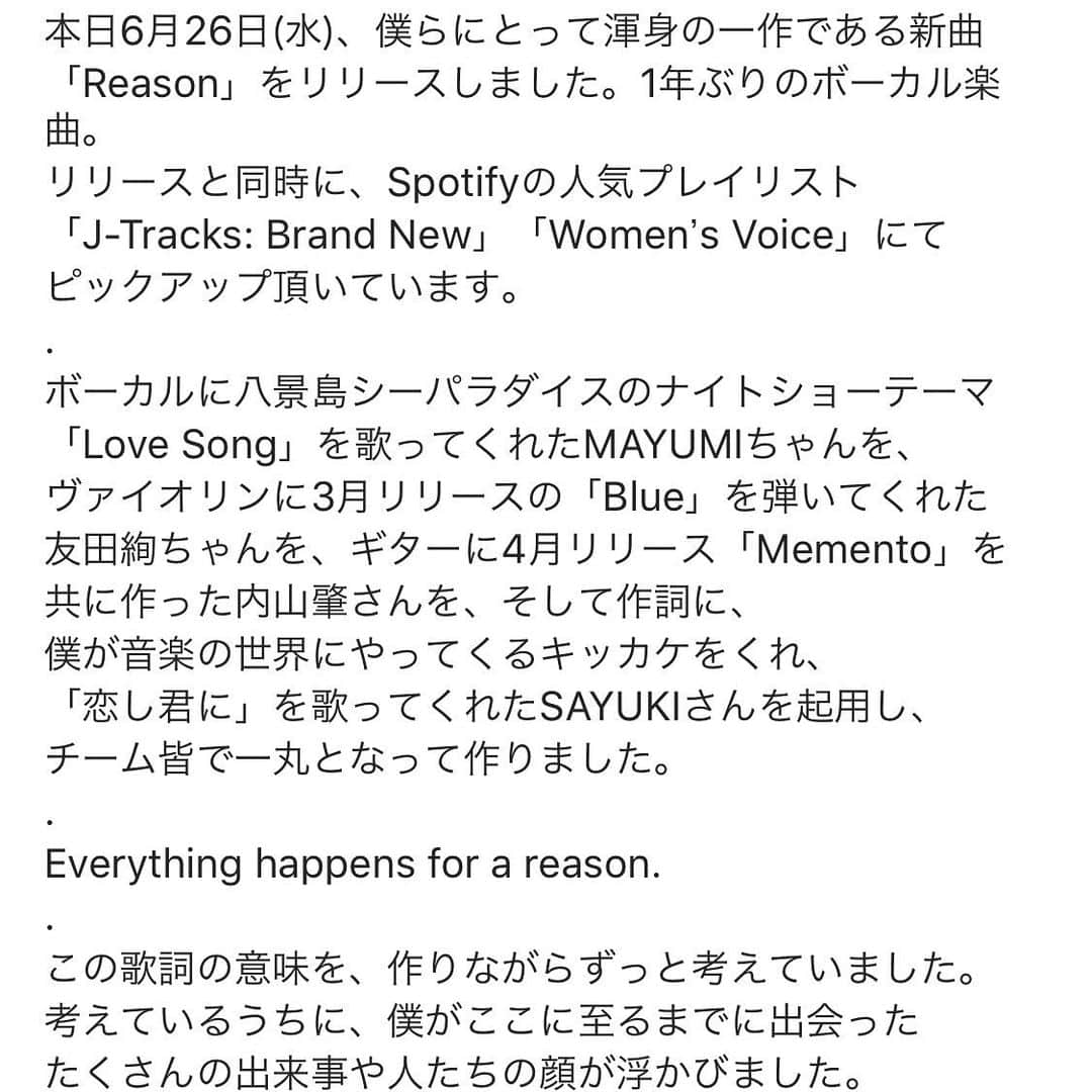 SAYUKIさんのインスタグラム写真 - (SAYUKIInstagram)「作詞しました！本日リリースの新曲「Reason」 @spotifyjp でプレイリストに入っています✨ ぜひ聴いて下さい🙏💕 #kotarosaito #spotify #spotifyplaylist #songwriting #作詞 #歌詞提供 #MAYUMI #hajimeuchiyama  #reason #everythinghappensforareason #outToday #新曲リリース」6月26日 10時53分 - sayukisvoice