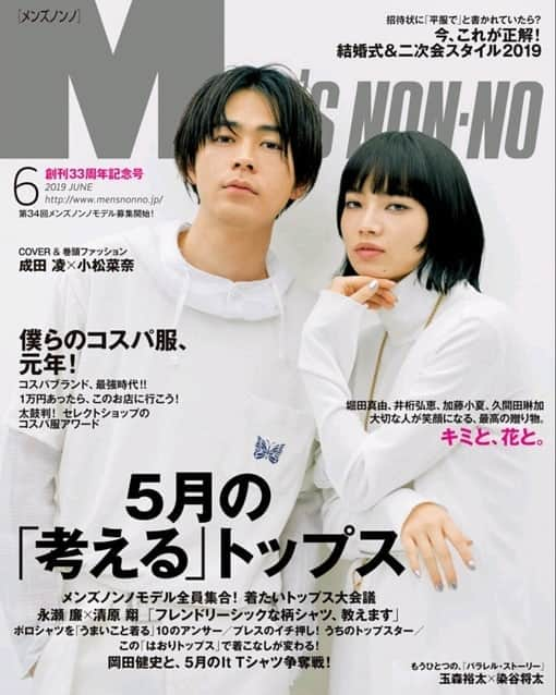 Just a girlさんのインスタグラム写真 - (Just a girlInstagram)「Ryo Narita @_ryonarita_ & Komatsu Nana @konichan7 💖🙌 . ➡️MEN'S NON-NO 2019年6月号（5/9発売） 表紙＆巻頭ファッション撮影風景ムービー 詳しくはこちら . ➡️ https://www.mensnonno.jp/news/?p=94615 . . . . . . . #成田凌  #NaritaRyo #小松菜奈 #KomatsuNana #ryonarita #nanakomatsu #japanesegirl #japaneseboy #japanese  #맞팔 #셀스타그램 #셀카 #얼스타그램 #데일리 #선팔 #인스타그램  #l4l #f4f  #like4like  #おしゃれ #オシャレ #いいね返し #フォロー #韓国人 #韓国 #セルカ #自撮り #ファッ #japanesefashion #jpn」6月26日 5時36分 - cecithegirl