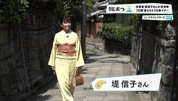 堤信子さんのインスタグラム写真 - (堤信子Instagram)「おはようございます。#テレビ東京 で今日朝8時から放送です！#京都 好きの皆様、とっておきの京都をご案内します。是非ご覧くださいね！関東以外からは番組サイトでご覧いただけます。#堤信子 #文具好き #京都のカフェ #和菓子 #着物好き #旅おつ」6月26日 7時22分 - nobnob1111