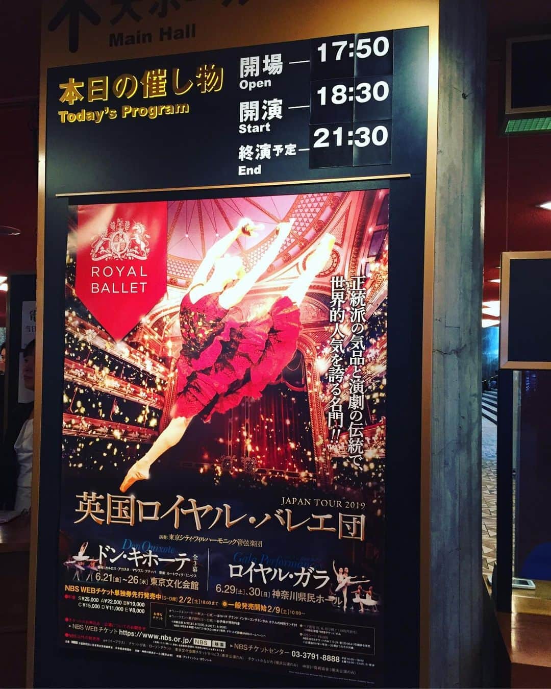 のインスタグラム：「上野の東京文化会館で #英国ロイヤルバレエ団  #ドンキホーテ  あー楽しかった！この祝祭感！幸せいっぱい❤️❤️ プリンシパルになったばかりの #ヤスミンナグディ  #マルセリーノサンベ  が主演。 高田茜さんとスティーブンマックレーさんが怪我のため降板で代役の2人だったけど最高だった！ スター誕生の瞬間かも✨✨✨ 若くてテクニックもすごくて可愛くキュートなキトリとバジルに心を奪われました❤️❤️❤️❤️ ＊＊ バレエの後は韓国料理で満腹感🐽」