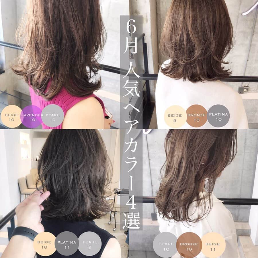 木村一平さんのインスタグラム写真 - (木村一平Instagram)「6月人気ベージュ系ヘアカラー4選💫 選んでみました！今月はこの画像を持ってご来店される方が多い気がしますねー☝🏻 ラベンダーベージュ＊ プラチナベージュ＊ パールブロンズ＊ ブロンズベージュ＊ ※シークレットハイライト入ってますー ご参考に✨ @waystokyo  #イエローベース#ブルーベース#ミディアムレイヤー#ミディアムヘア#外ハネ#ばっさりカット #ロブ#ボブ#きりっぱなしボブ #切りっぱなし#外ハネボブ #ベージュカラー #肌馴染みベージュ #ベージュコーデ #透明感カラー #シークレットハイライト #ハイライトカラー」6月26日 20時01分 - kimuraippei