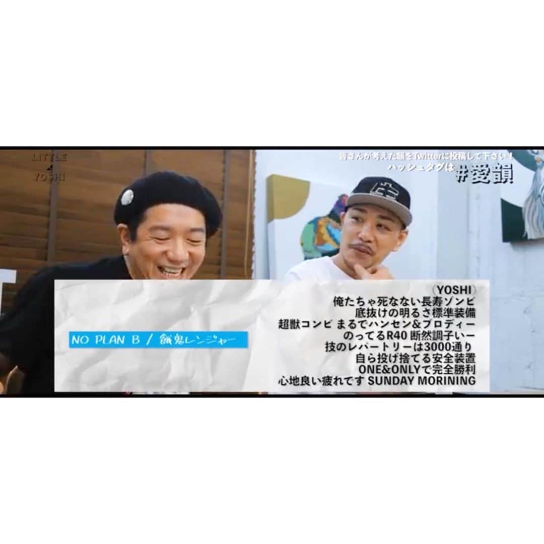 LITTLEのインスタグラム：「愛韻TV「餓鬼レンジャーYOSHI後編」配信開始されてます！今回もよりかたく踏んでます。是非とも観てやってくださいー！ https://youtu.be/NPsZWrR9I8g  #餓鬼レンジャー #愛韻 #韻 #愛韻家協会  #愛韻tv」