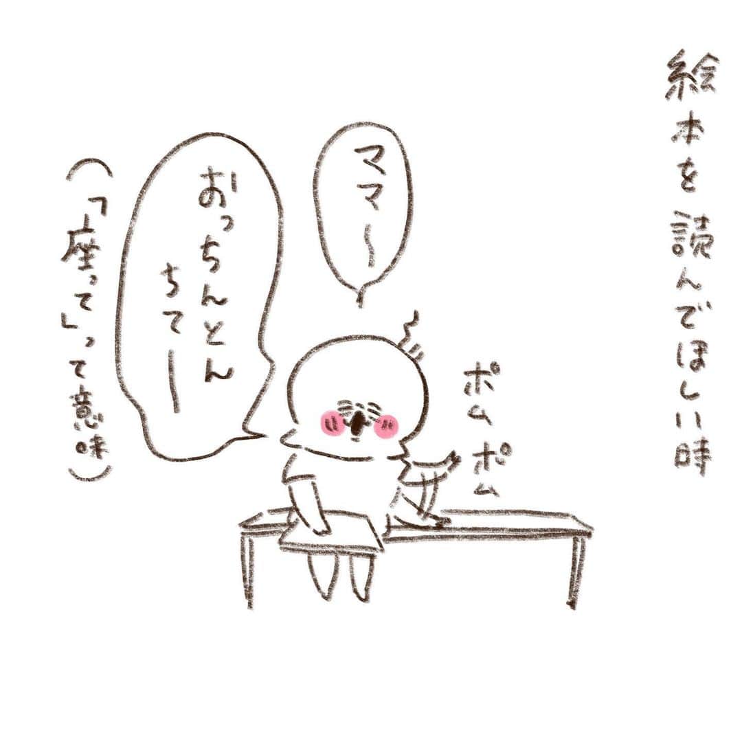 やまもとりえのインスタグラム：「これも保育園で言われてるらしい」