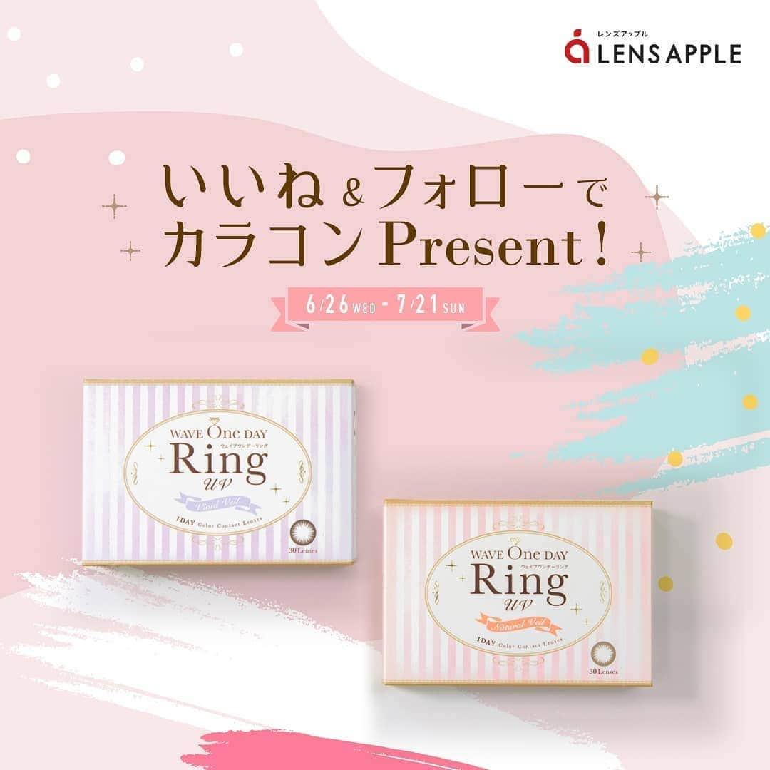 レンズアップルさんのインスタグラム写真 - (レンズアップルInstagram)「＼いいね&フォローで「WAVE ワンデー RING」をプレゼント🎁👀✨／⁣ ⁣ ＂ナチュラルだけど盛れる＂ WAVE ワンデー RING💖⁣ ⁣ レンズアップル公式アカウントでは、⁣ この夏をさらに可愛く楽しみたい皆さんを応援♩⁣ プレゼントキャンペーンを開催いたします👀💖⁣ ⁣ 応募方法は下記をご確認ください。⁣ ⁣ ＜参加方法＞ ⁣ ① レンズアップル公式アカウント( @lensapple )をフォロー。⁣ ② こちらのキャンペーン投稿に いいね して応募完了。⁣ ⁣ ＜募集期間＞⁣ 2019年6月26日(水)～7月21日(日)⁣ ⁣ ＜賞品＞⁣ ・WAVEワンデーRINGナチュラルベール10枚(UVカット付き)×2セット⁣ ・WAVEワンデーRINGヴィヴィッドベール10枚(UVカット付き)×2セット⁣ http://urx2.nu/XZMG⁣ http://urx2.nu/R449⁣ のどちらかお好きなものを1つをプレゼント💖⁣ ⁣ ＜当選者数＞⁣ 合計で、最大20名様⁣ ⁣ ＜当選者様へのご連絡＞⁣ 当選者の⽅にはInstagram上のDMにてご連絡致します。⁣ ⁣ ＜ご注意＞ ⁣ ＊コンタクトレンズは、薬事法で高度管理医療機器に指定されており、お手入れ方法及び装用環境により重度な疾患に繋がる製品として位置づけられています。レンズアップルの規定する、眼科医の診察を受けてから使用する、製品に添付されている添付文章を必ず読む、折扱方法を守り正しく使用する等、「安全にご使用いただくためのお約束」をご一読のうえ、ご了承いただいたお客様に限り商品のお届けが可能です。応募の前に、下記リンク先をご確認いただきますようお願いいたします。⁣ （https://www.lens-apple.jp/yukimaomi/）⁣ ＊当選後は、レンズアップルオンラインショッピングサイトより、商品の選択、配送時期の選定等を行っていただく必要があります。当該サイトの利用規約（https://www.lens-apple.jp/rule/）をよく読み、遵守いただきますようお願いいたします。⁣ ＊本キャンペーンにご参加いただくことにより、本募集要項に同意いただいたものとみなします（未成年者の方については、親権者に同意いただいたものとみなします） ⁣ ＊抽選時に、アカウントフォロー、本投稿へのいいね等、当選要件となる状態を維持いただいていることが確認できない場合、抽選の対象から外れることがあります。おおむね1か月程度、フォロー、いいねの状態を継続いただくことをお勧めします。 ⁣ ＊悪質な通信環境の良くない状態にありDMが不着となった場合又はご当選通知のDMに記載の手続きを履行いただけない場合、ご当選の資格は無効となります。 ⁣ ＊再抽選は行いません。 ⁣ ＊日本国外にお住まいの方に対しては、当選しても配送できません ⁣ ＊フォロワー様、かつ国内にお住まいの方限定です。 ⁣ ＊レンズアップルオンラインショッピングサイトの利用規約や商品に添付されている添付文章等をよく読んでご利用ください。⁣ ＊賞品の返品・交換・配送業者より弊社に返品されてからの再配送はできませんのでご了承くださいませ。 ⁣ ＊賞品発送後の賞品による損害等の責任については弊社は一切責任を負いかねます。予めご了承ください。 ⁣ ＊本キャンペーン参加にあたって生じるインターネット接続料や通信料、ご当選通知メールに記載の手続を履践するにあたって生じる諸費用は、ご本人様の負担となります。 ⁣ ＊アカウントを非公開設定にしている場合は選考対象外となります。 ⁣ ＊賞品の返品・交換はできません。 ⁣ ＊賞品の転売は禁止させていただきます。 ⁣ ⁣ 皆様からのご応募をお待ちしております😃⁣ ⁣ ⁣ #パレンテ #レンズアップル #眼鏡女子 #レンズ越しの私の世界 #ナチュラル #ビュースタグラマー #メイクアップ #素敵女子 #WAVE #コンタクトレンズ #コンタクト #コンタクトデビュー #カラコン #カラコンレポ #今日のカラコン #ナチュラルカラコン #レンズアップル大宮店 #レンズアップル千葉店 #カラコンデビュー #目元美人 #目元美 #目元ぱっちり #愛されメイク #キャンペーン #プレゼントキャンペーン #プレゼント #カラーコンタクト #美容好きな人と繋がりたい #美容垢 #beauty」6月26日 12時17分 - lensapple