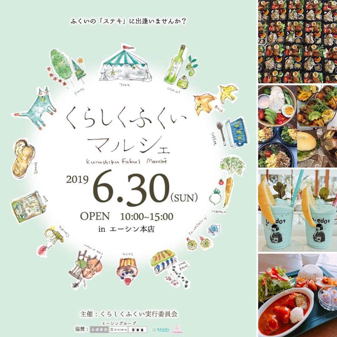 のインスタグラム：「【開催まであと4日】﻿ くらしくふくい初のリアルイベント「くらしくふくいマルシェ」。﻿ くらしくふくいでお馴染みのお店や、マルシェ初出店のお店等、お弁当やパン、雑貨などを販売いたします。﻿﻿ ﻿﻿ 日時：6月30日（sun）10：00～15：00﻿﻿ 場所：株式会社エーシン本店（福井市北四ツ居1-31-1）﻿﻿ ﻿﻿ 本日より4日間にわたり、当日ご出店頂く17のお店をご紹介させていただきます♪﻿ ﻿ 〜﻿ ﻿ 【村カフェ とき】さん(写真2枚目)﻿ あわら市でいろいろな“とき”を過ごせるカフェ。こころとからだが喜ぶオーガニックお弁当。イベントではいつも売れ切り必至の人気のお弁当です。﻿ ﻿ 〜﻿ ﻿ 【Meat & Deli　TSURUYA】さん(写真3枚目)﻿ 坂井市の老舗お肉屋さんのつくるお弁当。自慢のお肉と新鮮野菜で、ヘルシー＆ボリューミーなお弁当。ベーグルサンドなども販売予定です。﻿ ﻿ 〜﻿ ﻿ 【O-edo+】さん(写真4枚目)﻿ 越前市で話題のカフェ。インスタ映え間違いなしのお弁当やドリンクを販売。福井市でのマルシェ初出店です。﻿ ﻿ 〜﻿ ﻿ 【Berceau（ベルソー）】さん(写真5枚目)﻿ 福井市森田で福井県産の食材や低農薬・無農薬野菜、器にもこだわったカフェ&ランチが楽しめるお店。今回はオーガニックコーヒーと焼き菓子を販売。イベントの出店はレアです。次回はお弁当も・・。﻿ ﻿ …﻿﻿ ﻿ その他のお店の情報や開催場所など、イベント詳細に関しましては、プロフィール（ @kurashiku_fukui ）にあるイベント特設ページ﻿URLよりご確認下さい。﻿ ﻿ お問い合わせ：0776-52-0004﻿﻿ くらしくふくい実行委員会﻿﻿ …﻿﻿ ﻿﻿ くらしくふくいマルシェの今後の情報は、「くらしくふくい」で読むことができます♪プロフィール（ @kurashiku_fukui ）内のリンクをクリックしてご確認ください♪﻿﻿ ﻿﻿ *****************************************************﻿﻿ 「ママとして、妻として、女性として」﻿﻿ ﻿﻿ 福井県は全国的に見ても共働き率の高い「働きもの」の土地柄。そんなくらしの中で、1人で何役もこなす福井の女性たちに「もっと楽しく」「もっと私らしく」福井のくらしを楽しんで欲しい。﻿﻿ ﻿﻿ 「くらしくふくい」は、そんな女性を応援するために、福井で生まれた地元の情報サイトです。﻿﻿ ﻿﻿ もしよろしければ、いいね！・フォローよろしくおねがいします♪﻿﻿ *****************************************************」