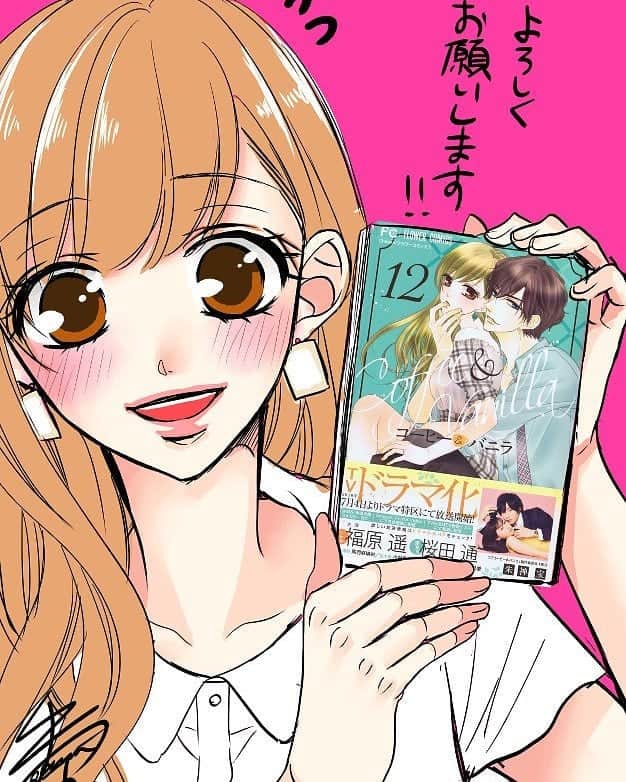 朱神宝のインスタグラム：「コヒバニ12巻とファンブック出たよー❗  新刊は紙媒体派の方々おまたせしました✨ ファンブックはプリクラやカラー特集やら私の仕事部屋やら盛りだくさんな内容なので、良ければ是非〰‼😊👍 #コヒバニ」