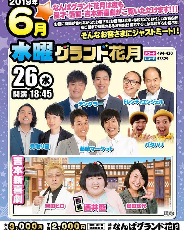 なんばグランド花月のインスタグラム