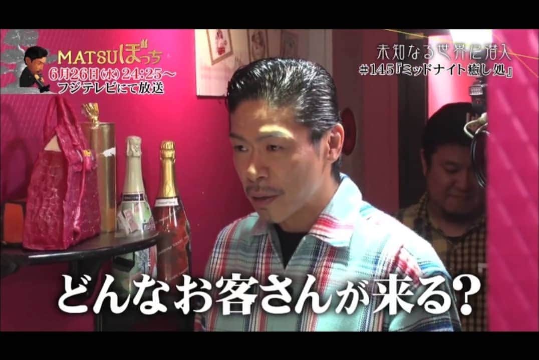 夜のケーキ屋さん♥Juli　(エディブルフラワー協会) さんのインスタグラム写真 - (夜のケーキ屋さん♥Juli　(エディブルフラワー協会) Instagram)「今夜24:25から、フジテレビ「 #matsuぼっち 」が放送です♡ EXILEのMATSUさんにピッタリ(!?)なケーキを作らせていただきました🎂 : 画面キャプチャはフジテレビ番組公式サイトの予告動画から引用しました一部です👌 詳細は今夜24:25～放送の番組を見てください💓 : : #夜のケーキ屋さん #OTODOCAKE #歌舞伎町#福岡#中洲 #エディブルフラワー #写真ケーキ #オーダーケーキ #億万長者ケーキ : ※オーダーケーキは前日までLINE@から受付中🍰 ※配達エリアを23区に拡大しました▶OTODO🚗CAKE(おとどけーき) ： #edibleflower#edibleflowers #パティシエカメラ部#飴細工#マジパン#プリントケーキ#ediblephoto #サプライズ#誕生日ケーキ#誕生日プレゼント#デコレーションケーキ#オーダーメイド#特注ケーキ#キャラクターケーキ#ホスト : #EXILE#フジテレビ」6月26日 13時38分 - juli_sasa