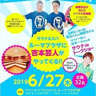 よしもと祇園花月のインスタグラム