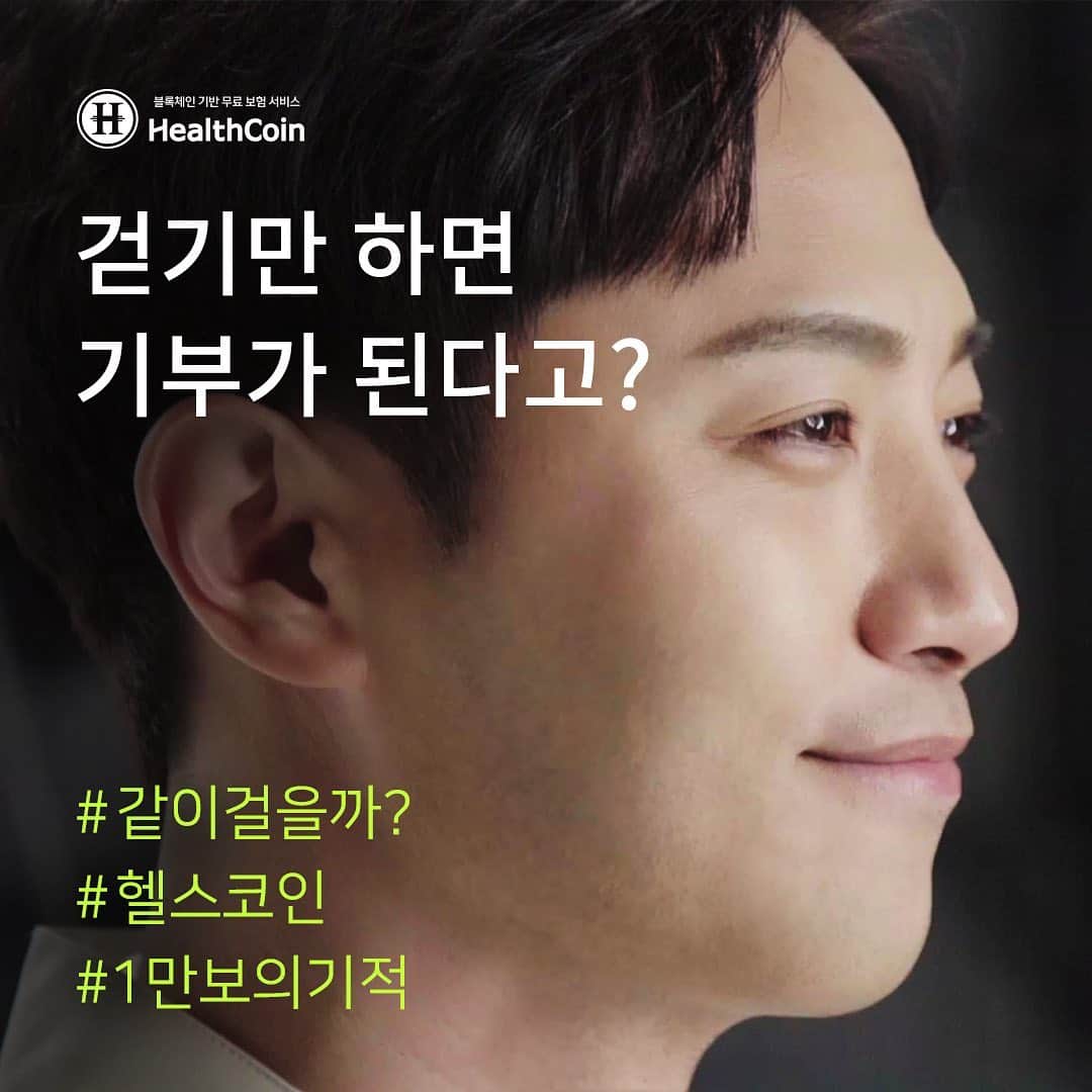 チン・グのインスタグラム：「#같이걸을까 ? #헬스코인 #1만보의기적 저는 서리풀공원이 제일 좋아보이는데, 여러분이 알고있는 걷기 좋은 #핫플레이스 는 어디인가요?」