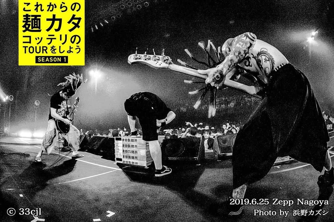のインスタグラム：「昨晩は“これからの麺カタコッテリのTOURをしよう SEASON1”ファイナルZepp Nagoya公演。﻿ ﻿ 対バンは名古屋出身のcoldrain！﻿ 初っ端からバッチバチに飛ばすセトリで会場全体を激しく揺らしてくれました。﻿ MCではMasato(Vo)がYouTubeのガチンコ ザ ホルモンに友情出演したことにも触れ、「俺らが3号店だー！」となんとホルモンの“絶望ビリー”のフルカバーを披露！この粋なサプライズに会場の腹ペコもメンバーも大興奮。﻿ さらにはMasatoが10代の頃に、ホルモンのCDを聴かせてくれたという地元の先輩をたまたま客席最前にて発見するという胸熱な奇跡も起こりました。﻿ ﻿ そしてマキシマム ザ ホルモンの登場！！﻿ 新作「これからの麺カタコッテリの話をしよう」収録の新曲ももちろん、アンコール含め約2時間、ライブならではの想定外なトラブルも多々起きはしましたが(笑)フロア全体に熱気が立ち込めるほどのヘドバンとモッシュと、客席に「耳鳴り」というお土産を持ち帰らせるほどのロックな爆音でコッテリなライブとなりました！﻿ ﻿ さらに、アンコールMC中に﻿ “これからの麺カタコッテリのTOURをしよう<SEASON2>”の開催も発表されました！！﻿ 「1が付いてるなら2もありますよね！」と思っていた腹ペコの皆様、正解ですw﻿ 9月から全国9カ所を回ります！チケット販売詳細については、追ってアナウンスいたしますので今しばらくお待ちください。﻿ ﻿ SEASON1はファイナルを迎えましたが、今週末開催される京都大作戦を皮切りに、全国各地の夏フェスにも出演します！﻿ メンバー・スタッフ一同皆さまにお会いできるのを楽しみにしております♪﻿ ﻿ アツい一晩となった昨日のLIVE写真は10枚です！是非ご覧ください！﻿ ﻿ byミミカジル フユコ﻿ ﻿ #マキシマムザホルモン﻿ #これからの麺カタコッテリのTOURをしよう﻿ #coldrain﻿ #マジでら﻿ #でら卍﻿ #で、でら！でら！でら！﻿ #ホテル長楽﻿ ﻿ Photo by @hamanokazushi」
