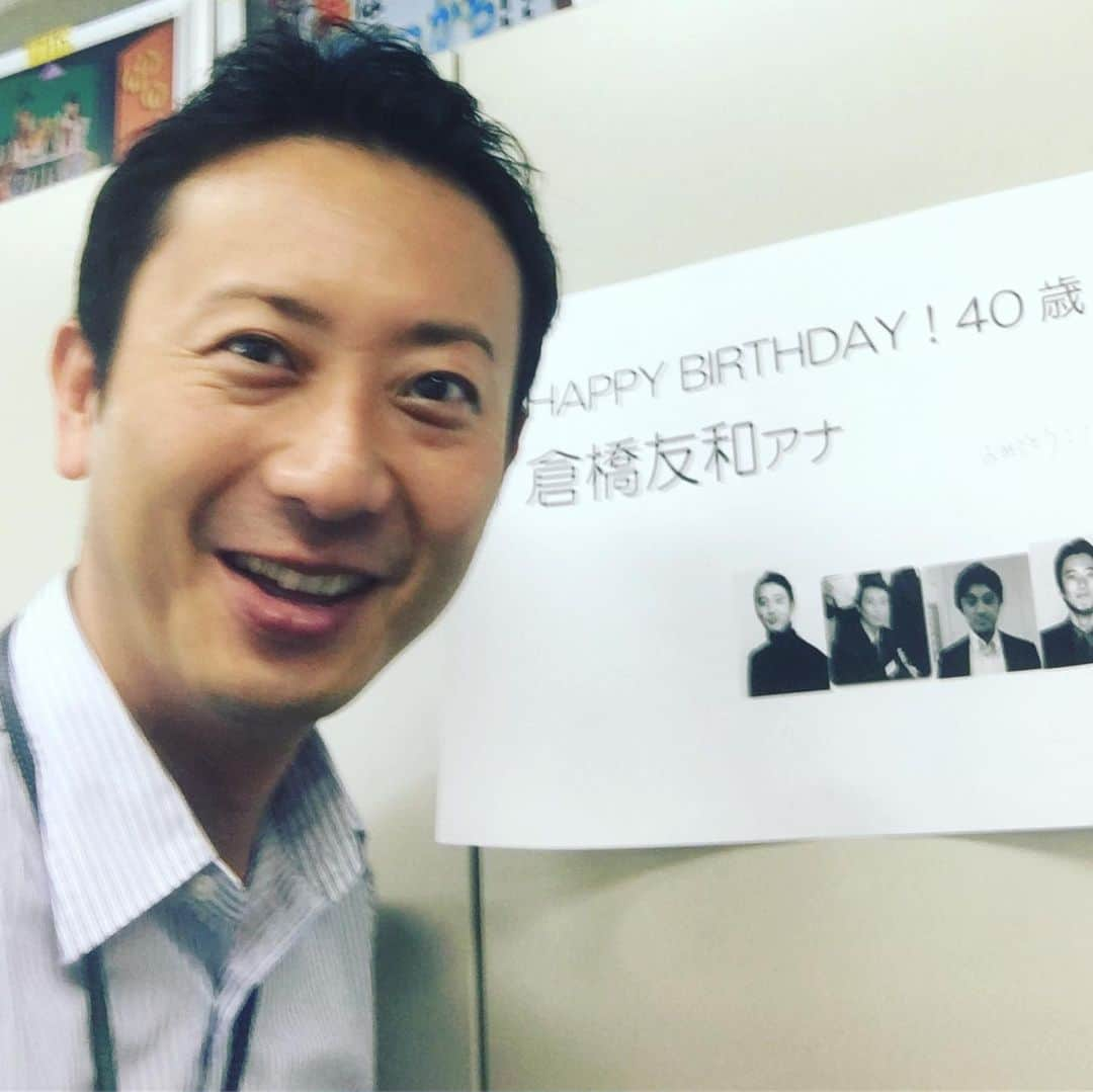 倉橋友和さんのインスタグラム写真 - (倉橋友和Instagram)「本日、40歳になりました。#メーテレ 報道フロアにありがたい貼り紙も（違う人の写真もありますが💦）そんな記念すべき#なるほどパネル はこれからの#令和 にまつわるアレコレ、お伝えします🎤 #メーテレアップ #アップは午後3時46分から #アップの特集は午後6時15分から #八塩圭子 さん #南田あゆみ さん #アナウンサー #鈴木しおり #星恭博 #石神愛子 #倉橋友和 #伊豆蔵将太 #濱田隼 #気象予報士 #山田修作 #修作さん #冨永幸」6月26日 15時18分 - nbn_kurahashi