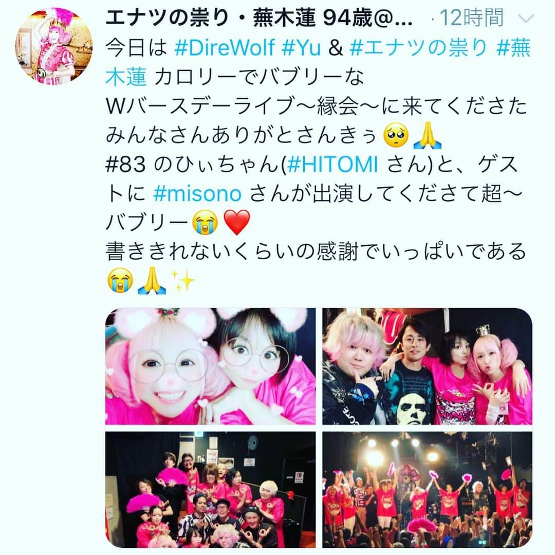 misoNosukeさんのインスタグラム写真 - (misoNosukeInstagram)「・ ・ 最近『ライブハウスで歌唱するお仕事』は、やってないのですが…可愛い妹の為に、特別に！ ・ ↓ ・ #repost by @kaburagiren . ・ #DireWolf #Yu &  #エナツの祟り #蕪木蓮  カロリーでバブリーな Wバースデーライブ〜縁会〜に 来てくださたみんなさん ありがとさんきぅ🥺🙏 #83 のひぃちゃん(#HITOMI さん)と ゲストに #misono さんが出演してくださて 超〜バブリー😭❤️ 書ききれないくらいの感謝でいっぱいである😭🙏✨ ・ ・ @az_thegold  @direwolf_official  @direwolf.voyu  @hitomi_kensfamily  @hitomi_83_eightythree  @nijiirozamurai7  @asunarodunk  @sagawa_nell  @yazimachiyan . ・ ありがとございました🥺🙏✨」6月26日 15時20分 - misono_koda_official