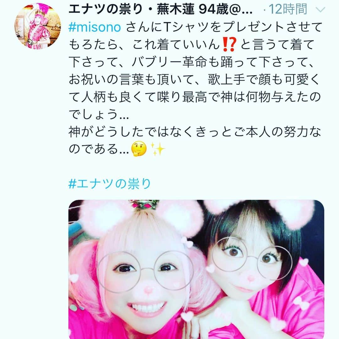 misoNosukeのインスタグラム